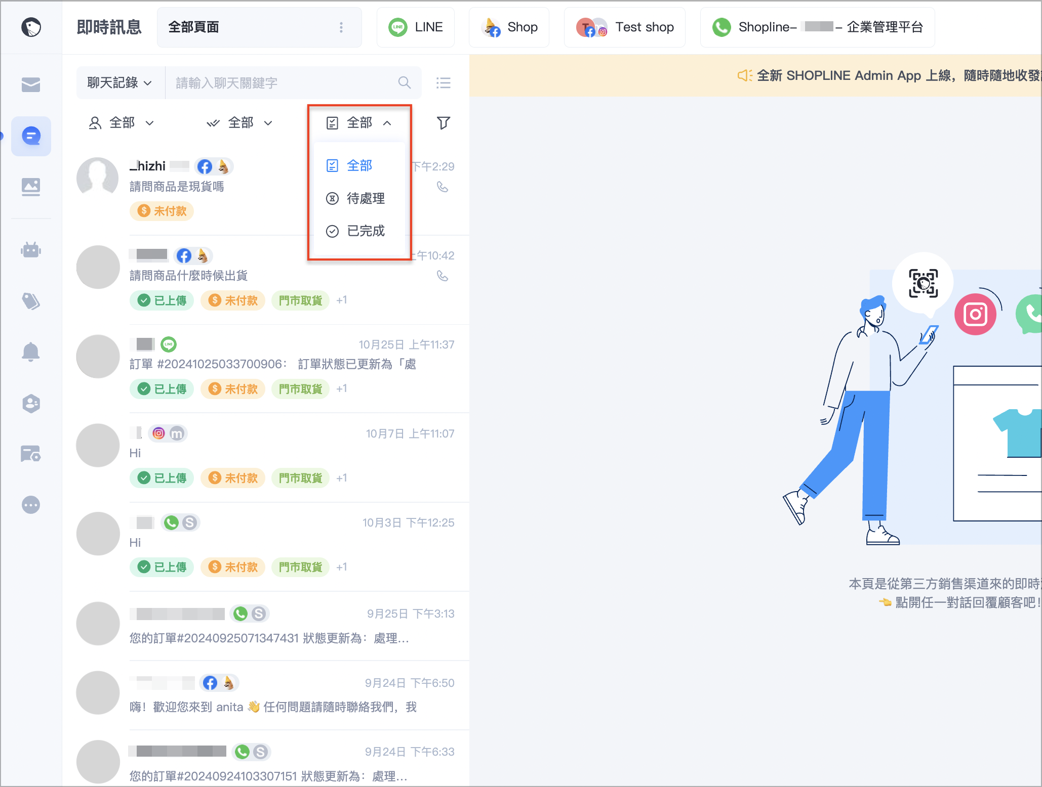 截圖 2024-10-29 下午2.52.06.png