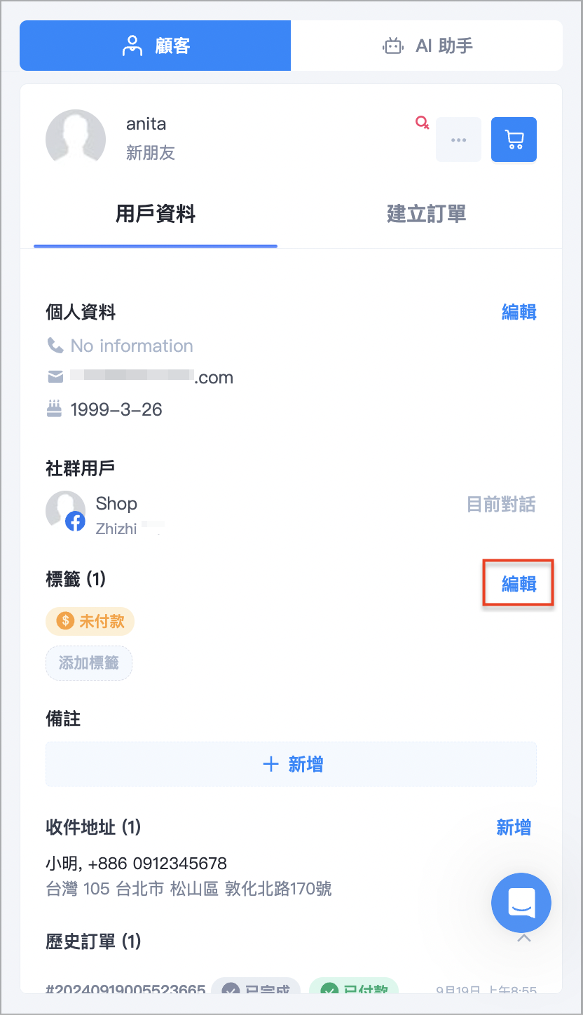 截圖 2024-10-29 下午4.14.14.png