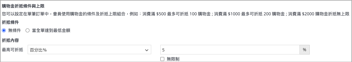 無條件 _ 百分比.png