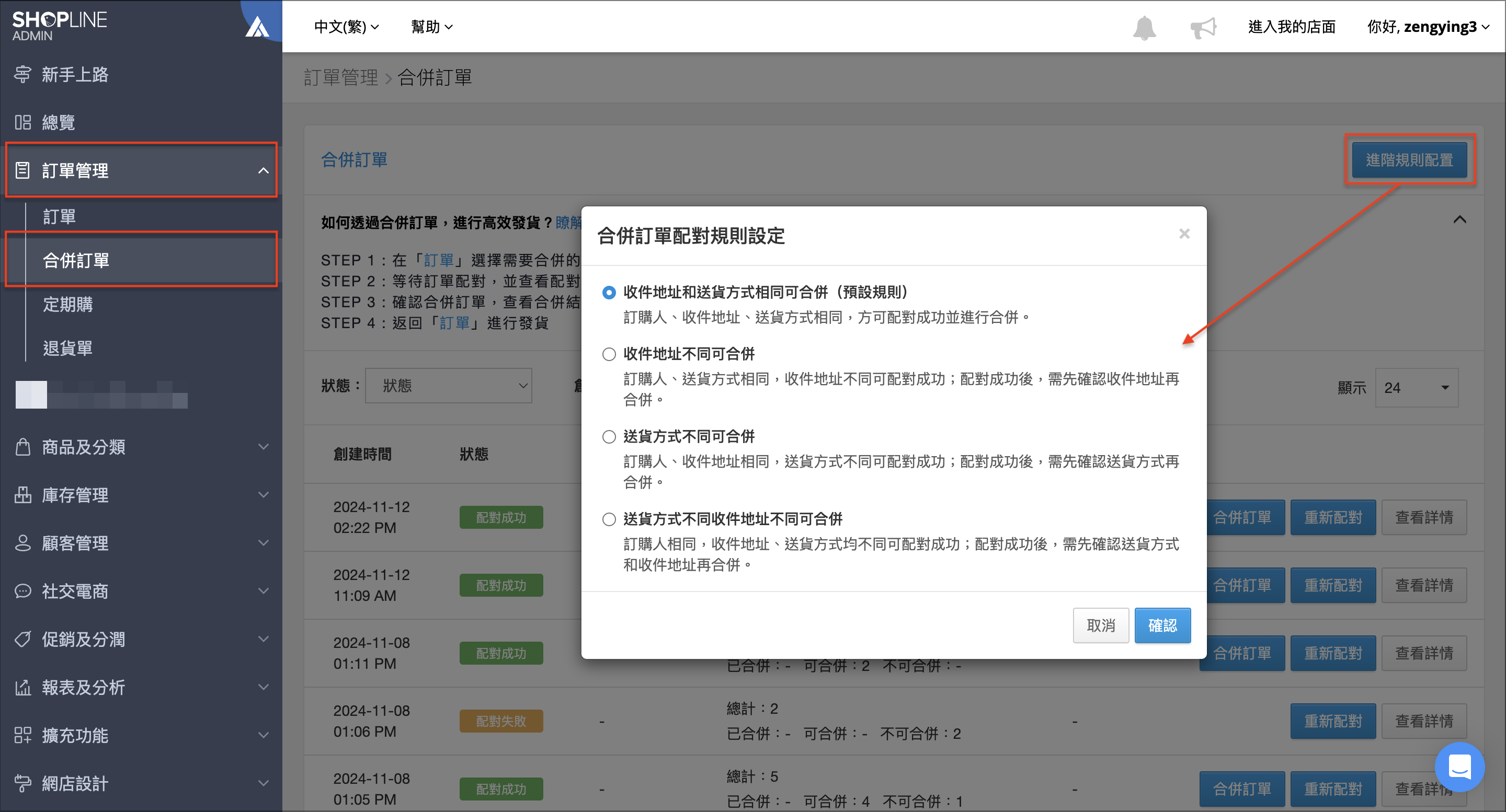 截圖 2024-11-12 下午3.58.12.png