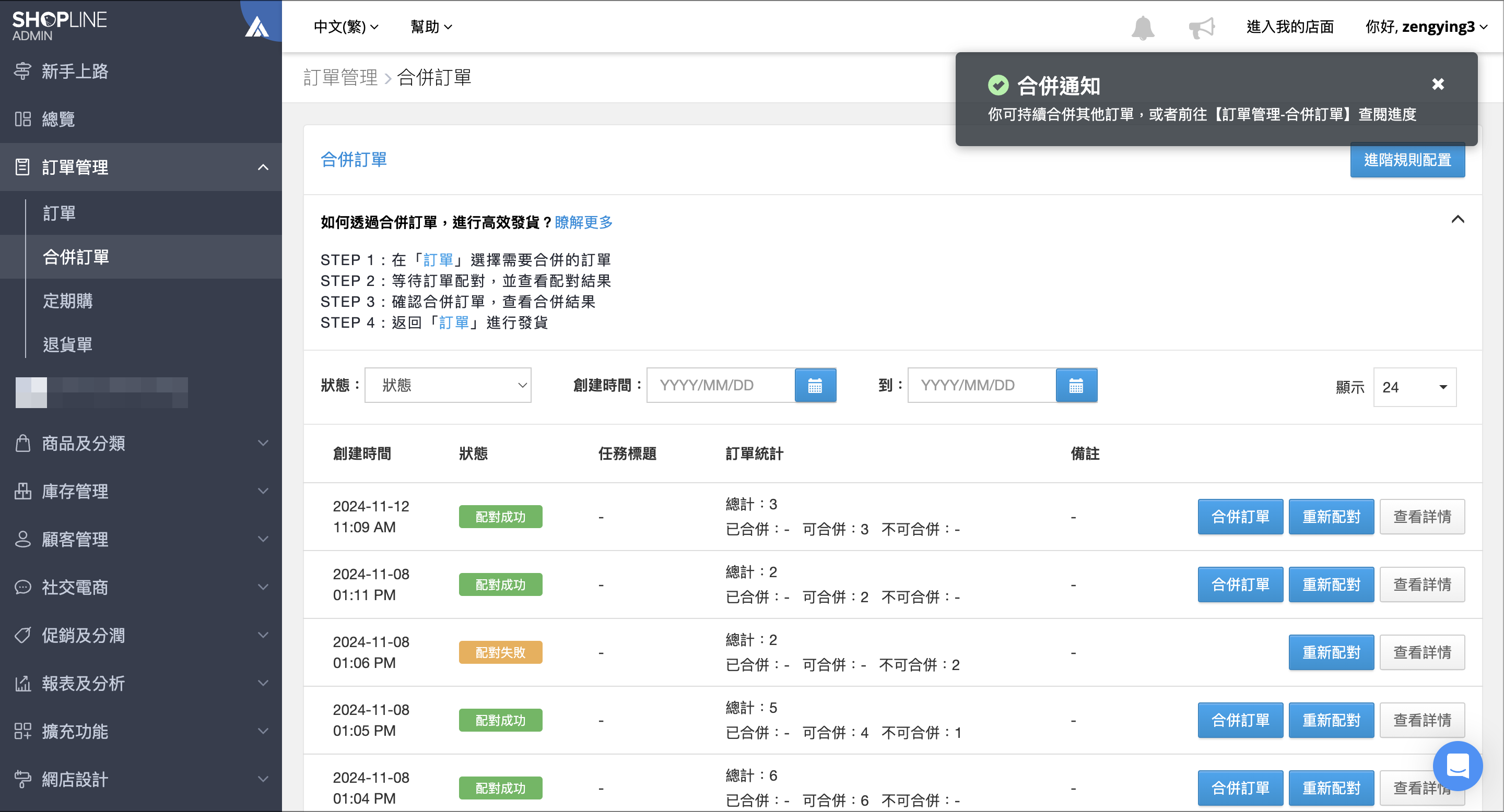 截圖 2024-11-12 上午11.09.49.png