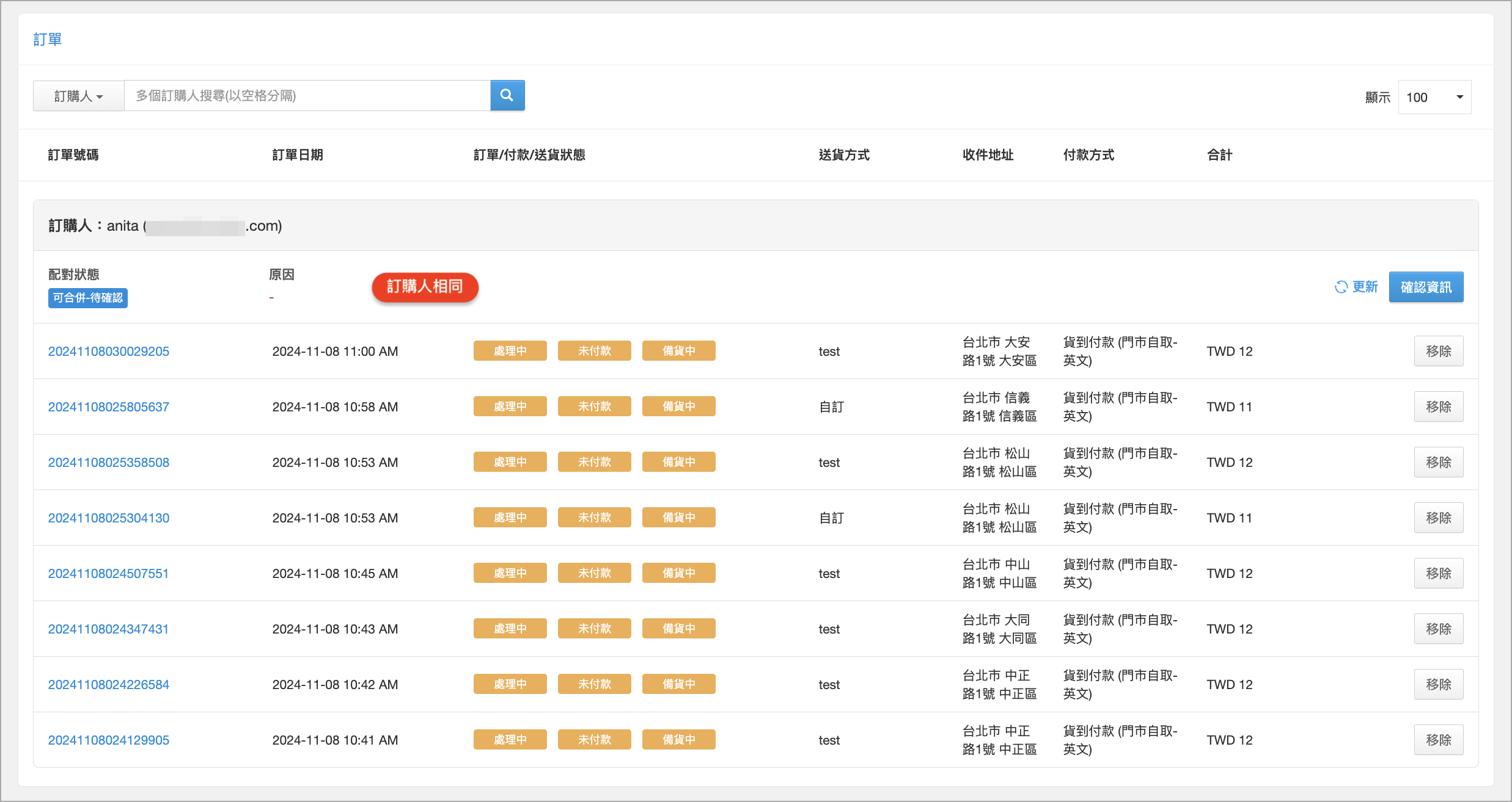 送貨、收件皆不同.png