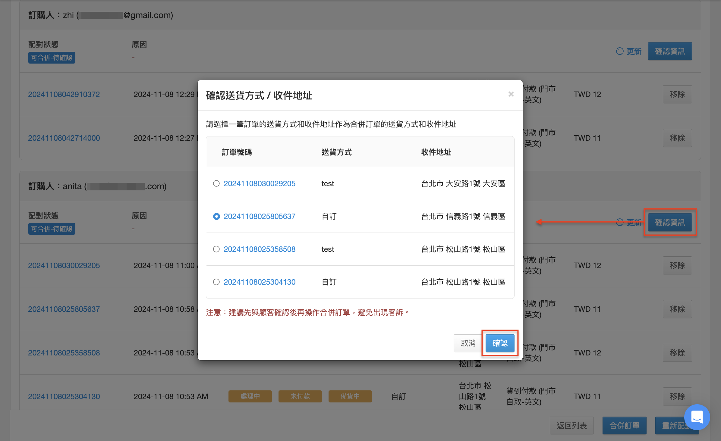 截圖 2024-11-12 下午2.28.45.png