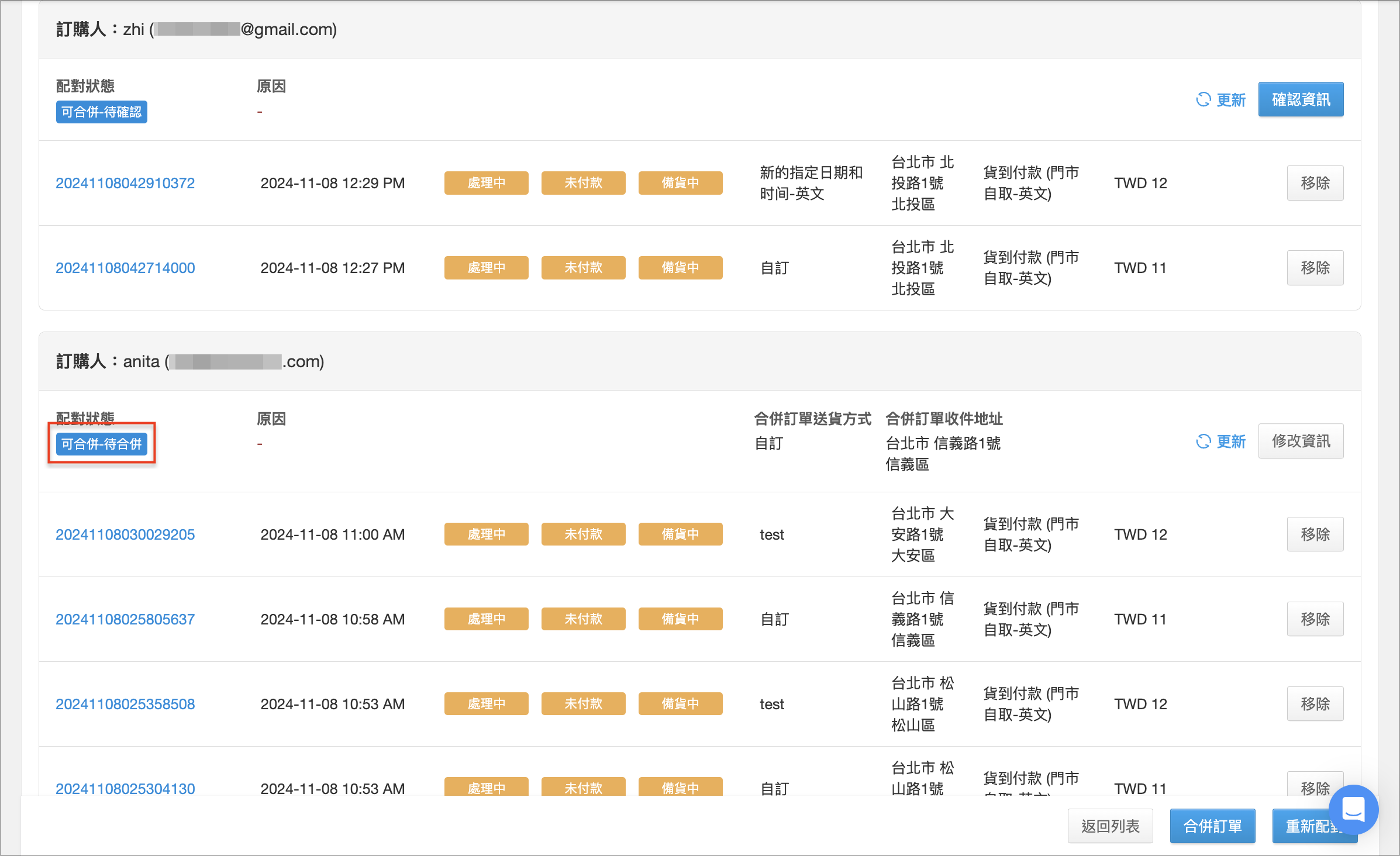 截圖 2024-11-12 下午2.29.25.png