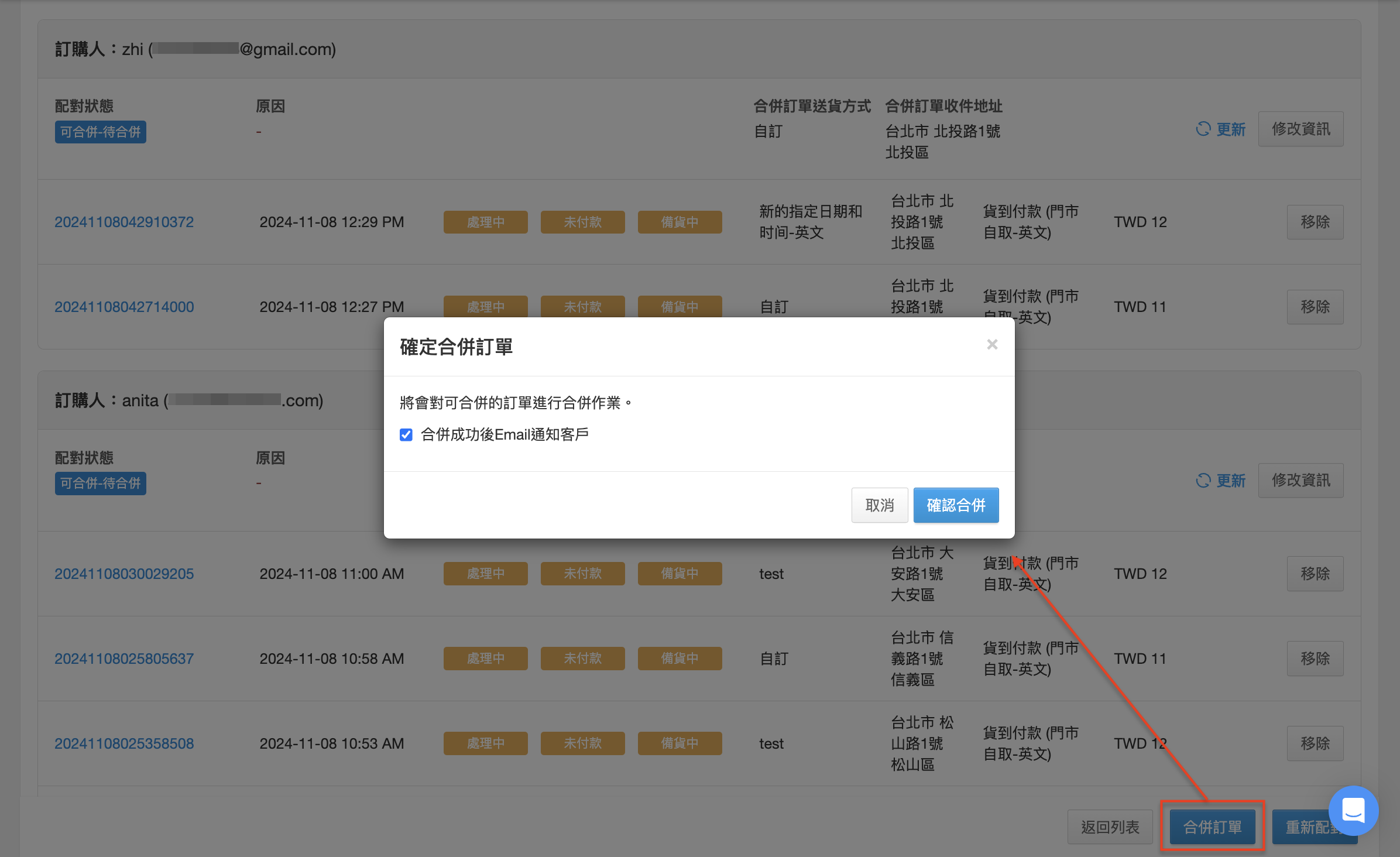 截圖 2024-11-12 下午2.32.51.png