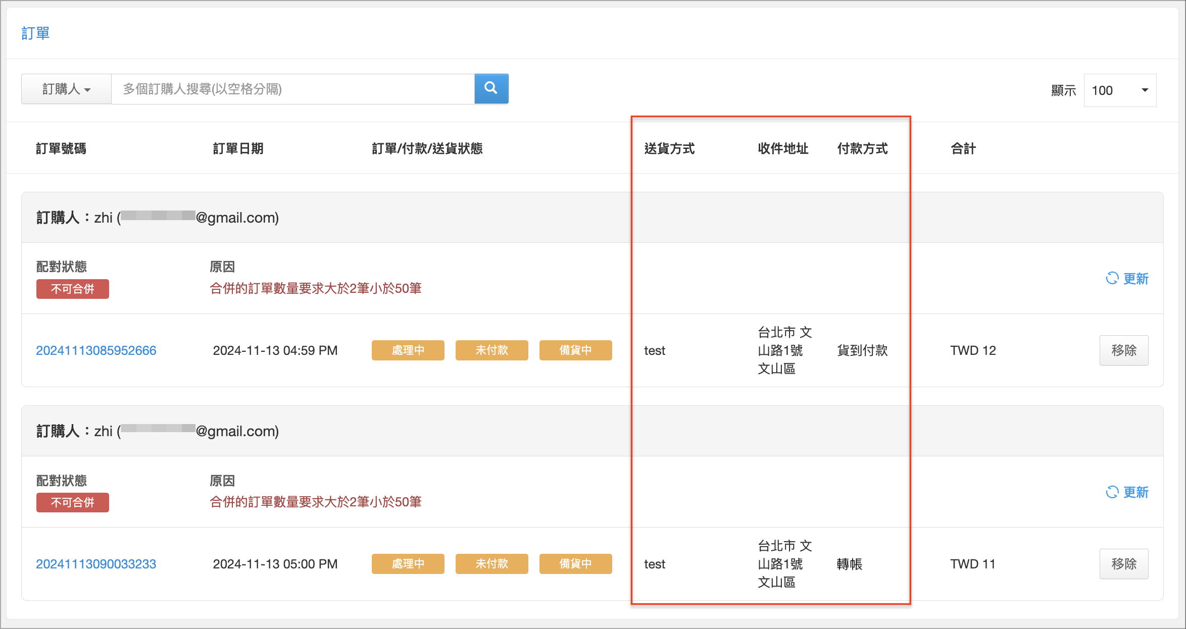 截圖 2024-11-13 下午5.01.38.png