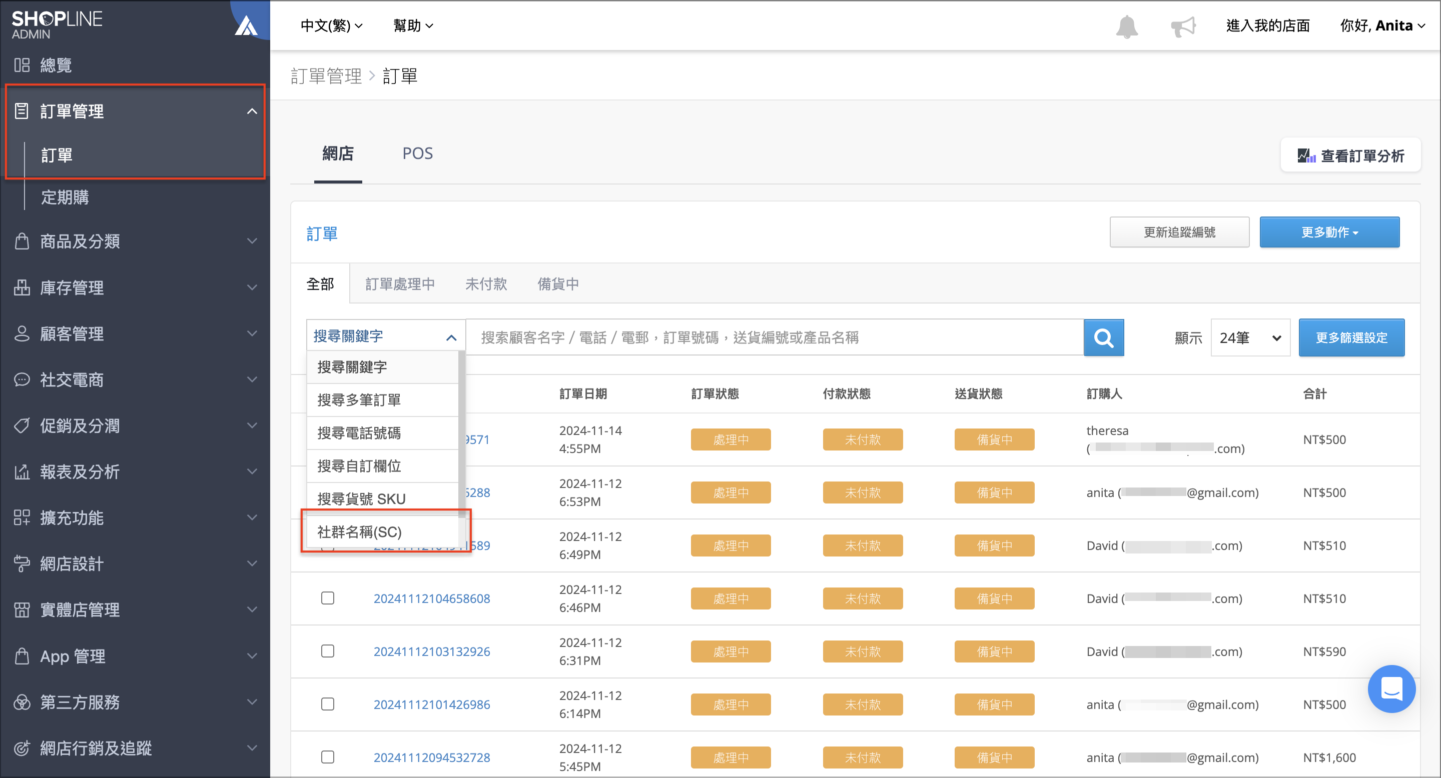截圖 2024-11-15 下午1.10.58.png