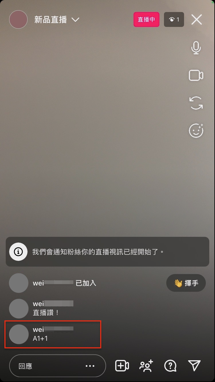 Instagram Live｜店家開播及顧客下單– SHOPLINE 常見問題
