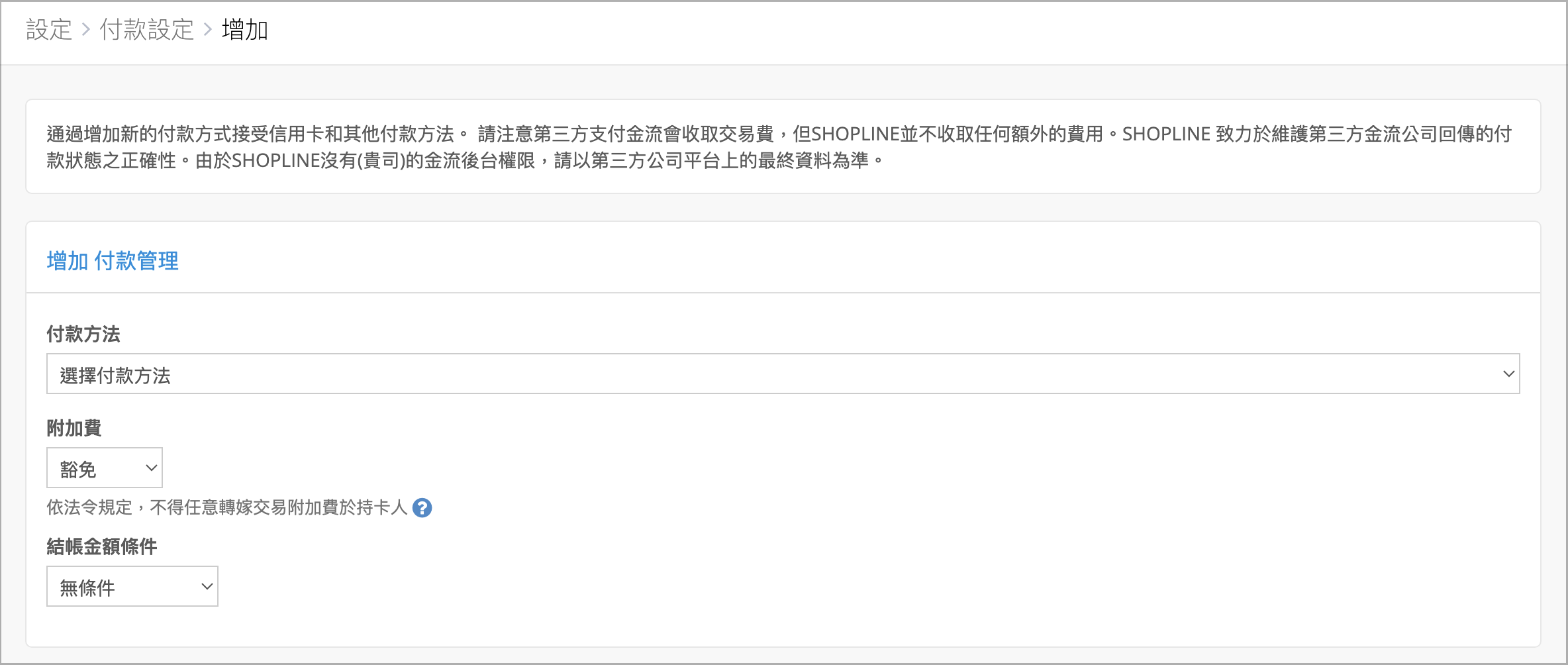 付款管理.png