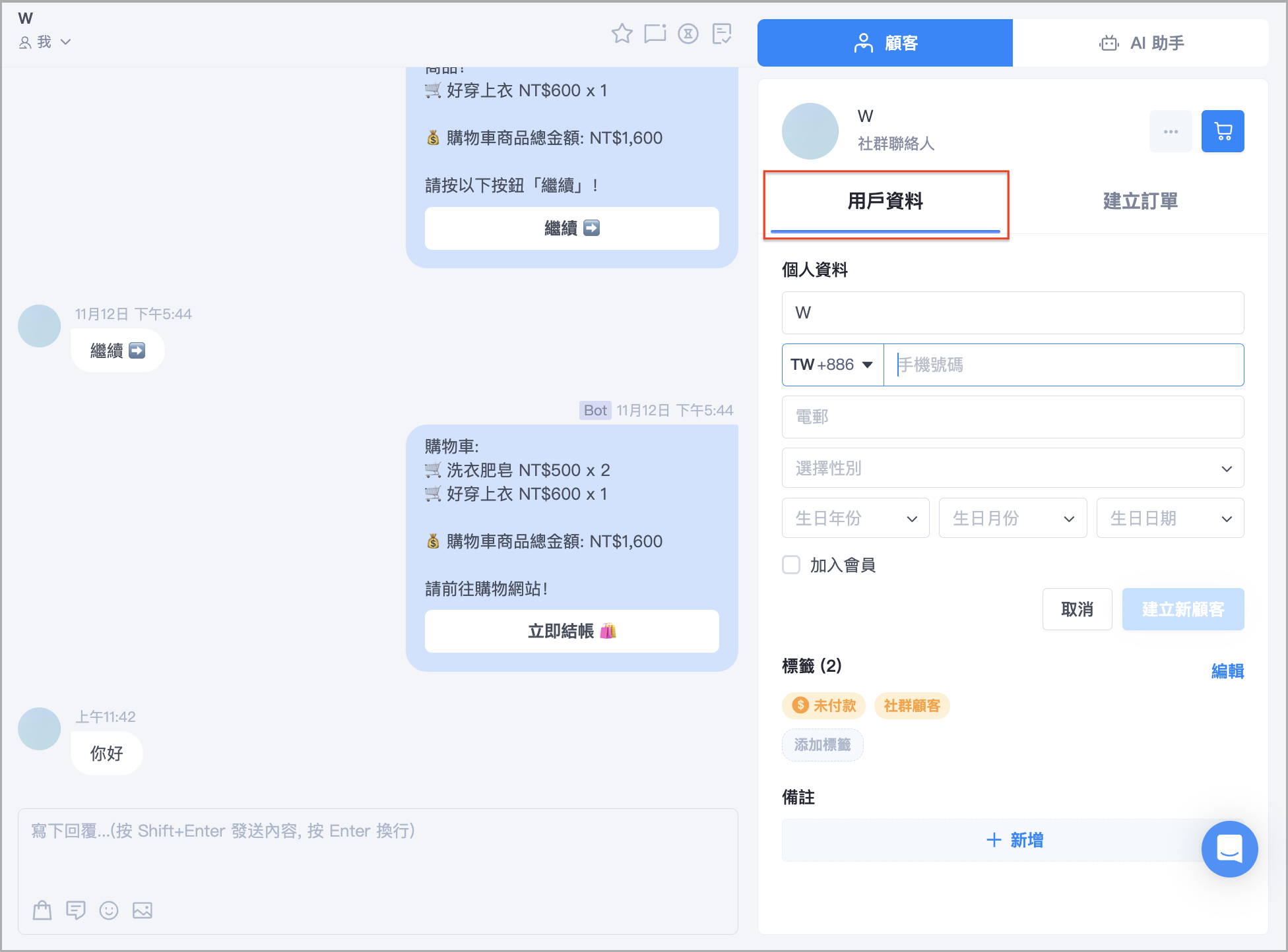 截圖 2024-11-20 上午11.46.29.png