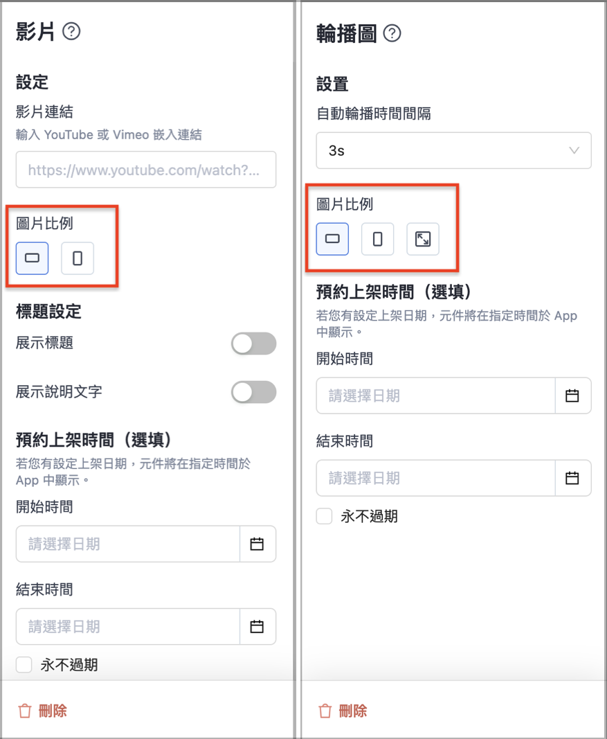 多元化App設計版型.png
