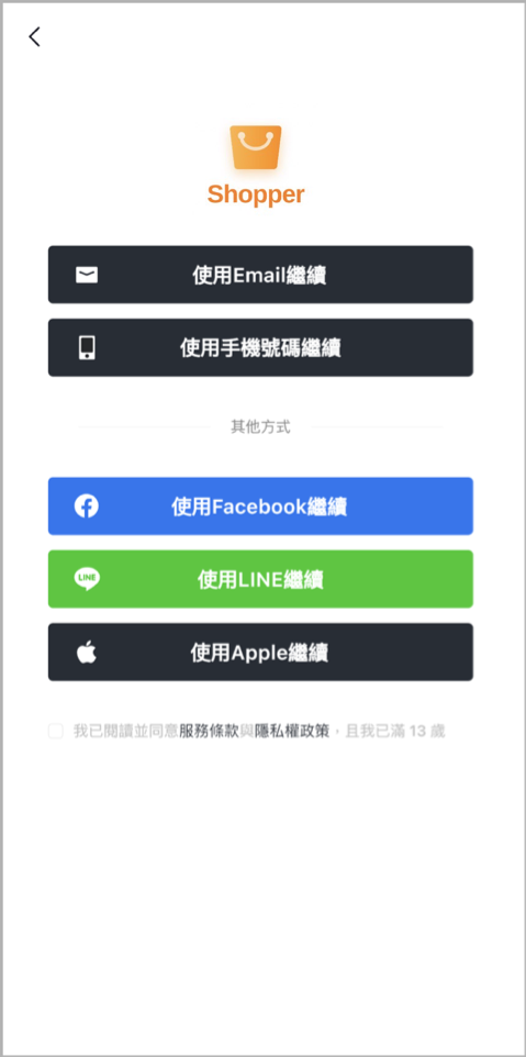 App註冊頁面優化.png