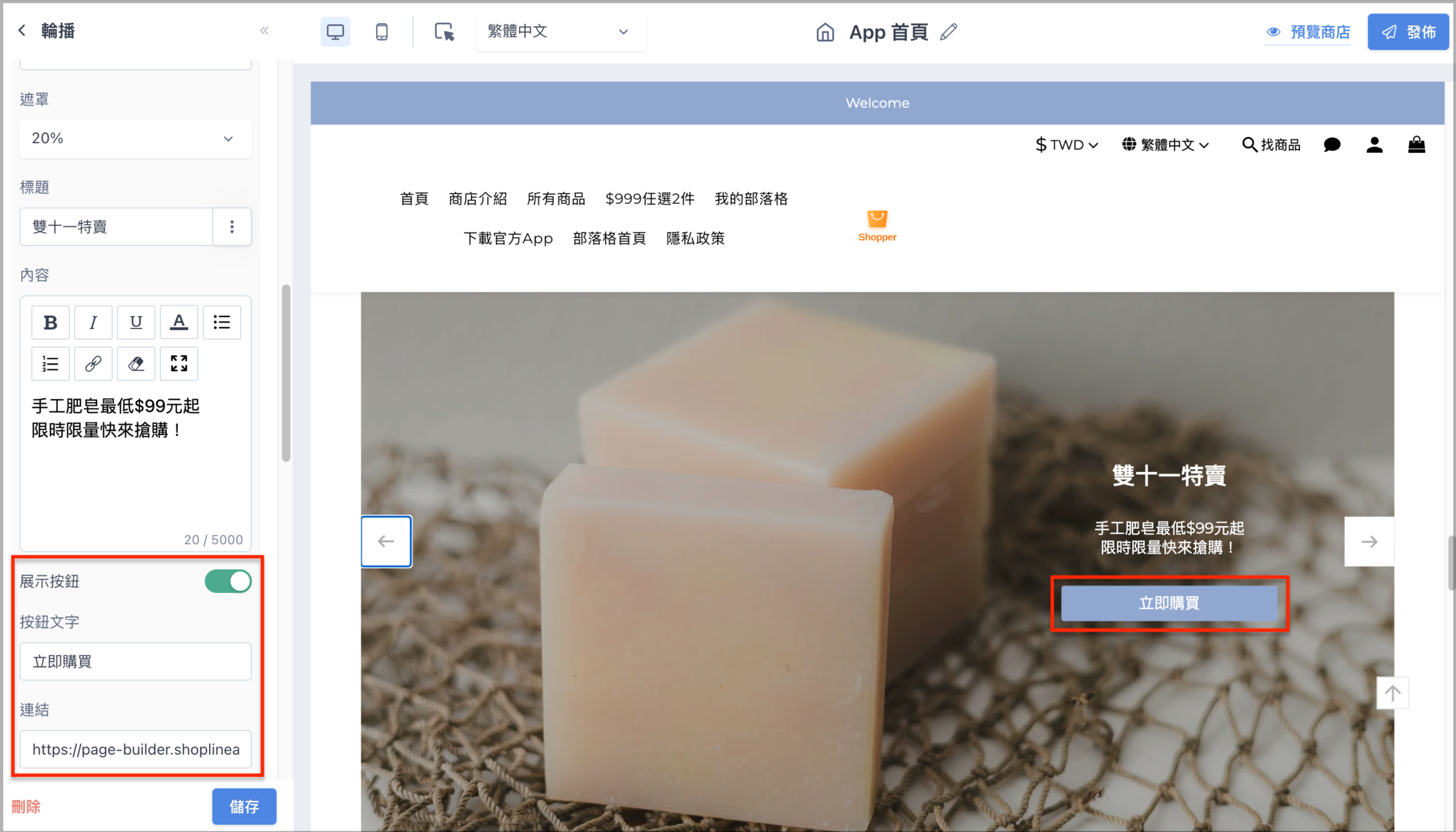 商店版型-圖片影片按鈕.png