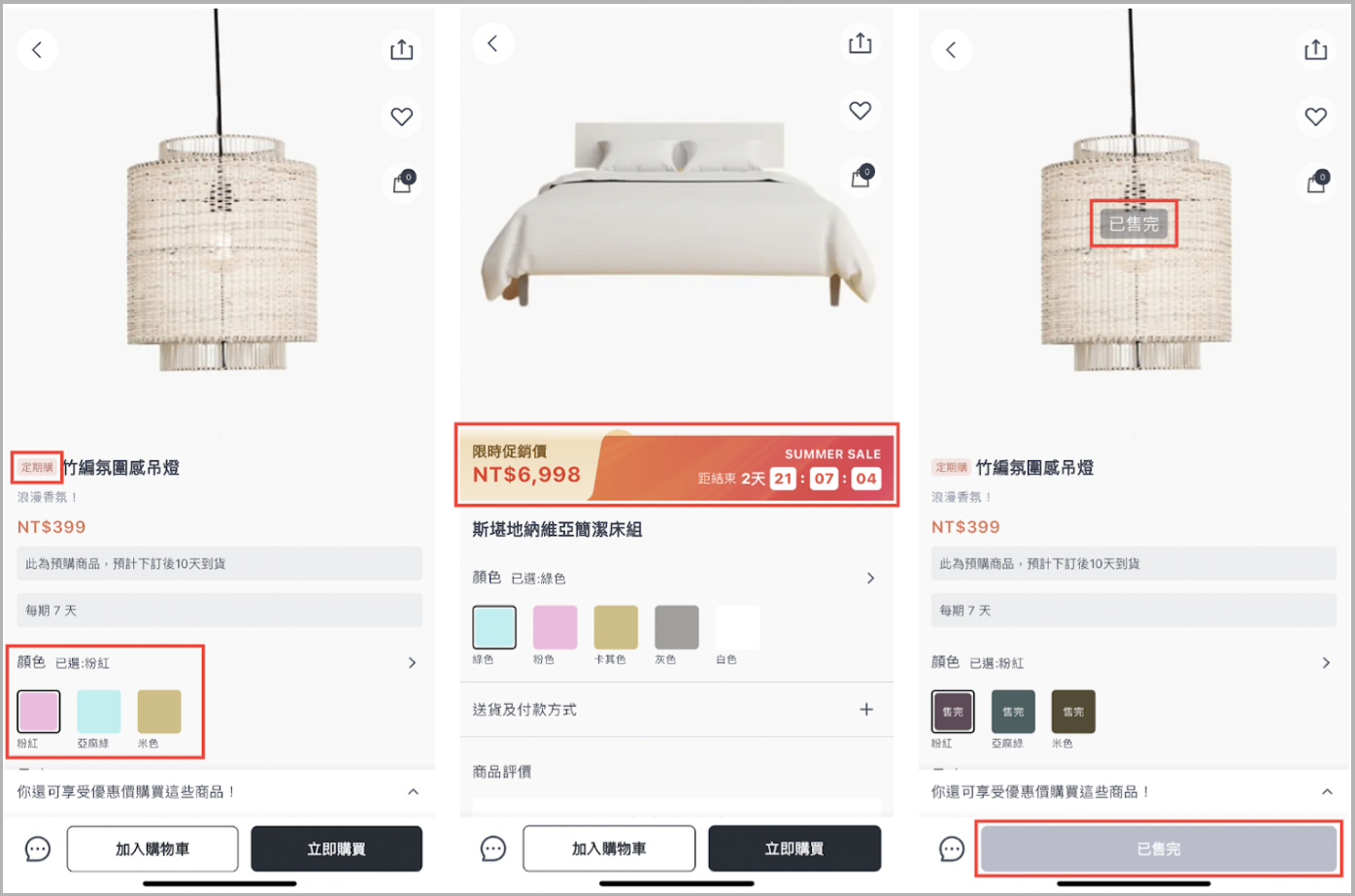 優化商品詳情頁.png