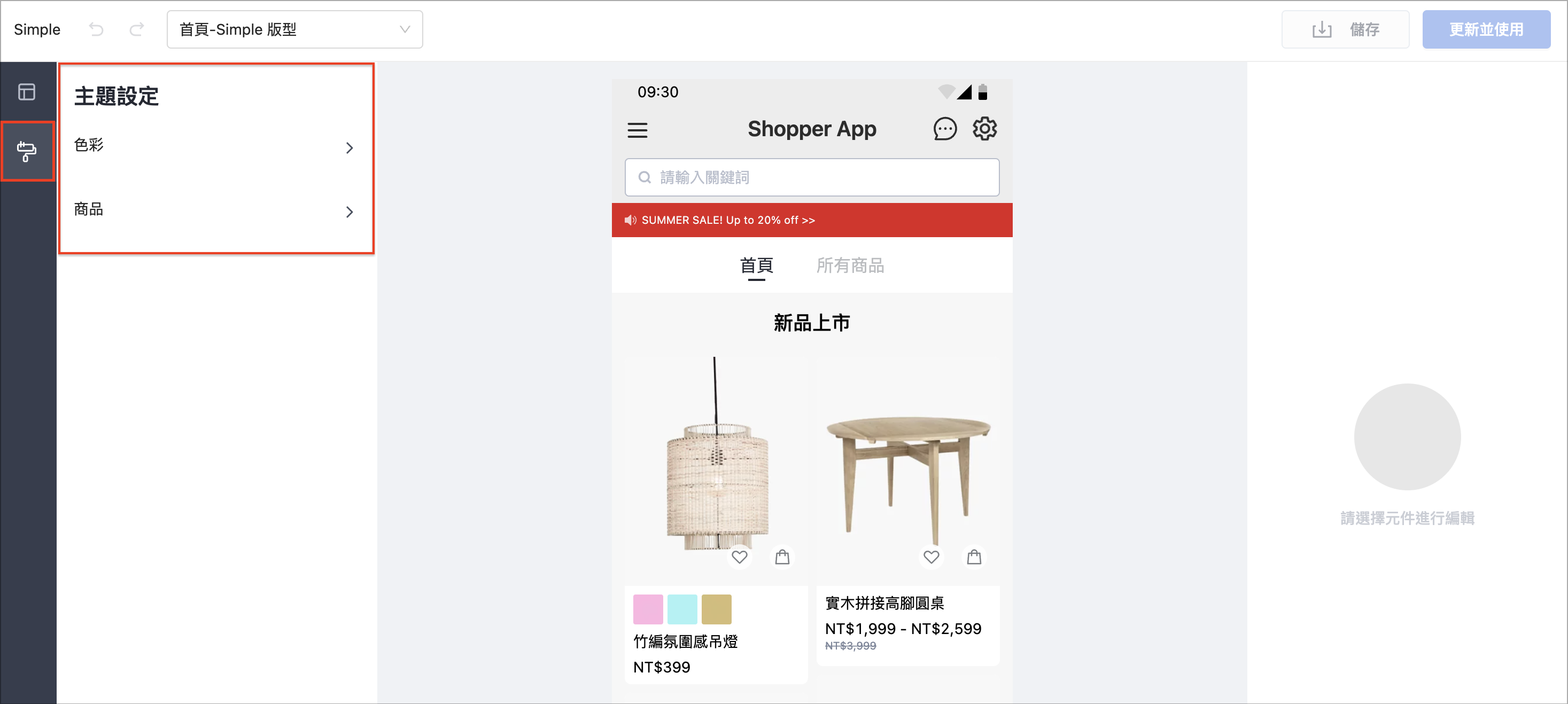 優化App 首頁設計.png