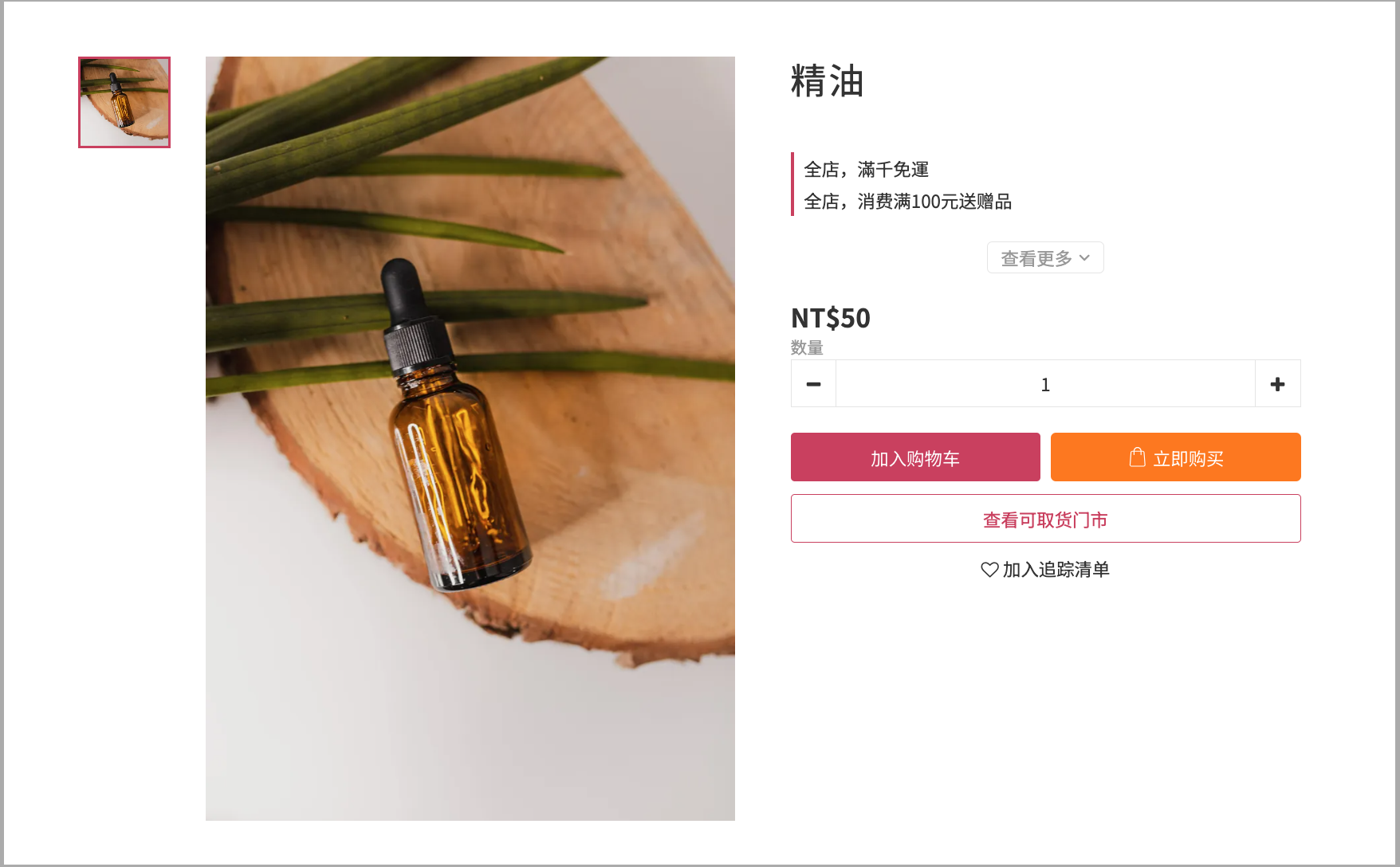 截圖 2024-11-14 下午6.44.25.png