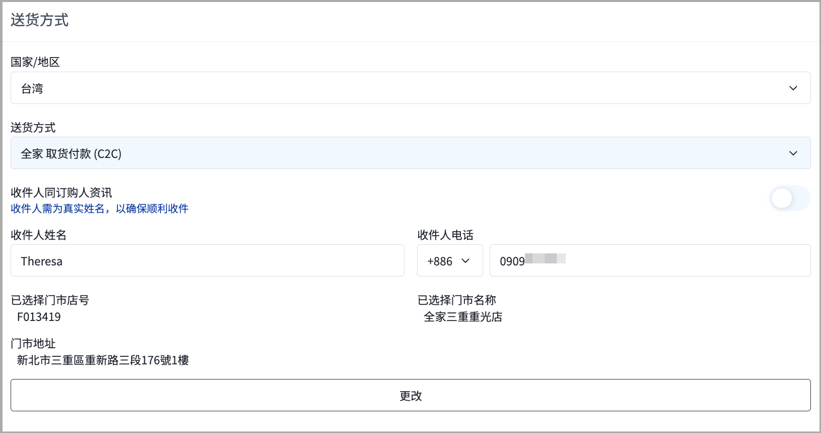 截圖 2024-10-22 下午2.27.26.png