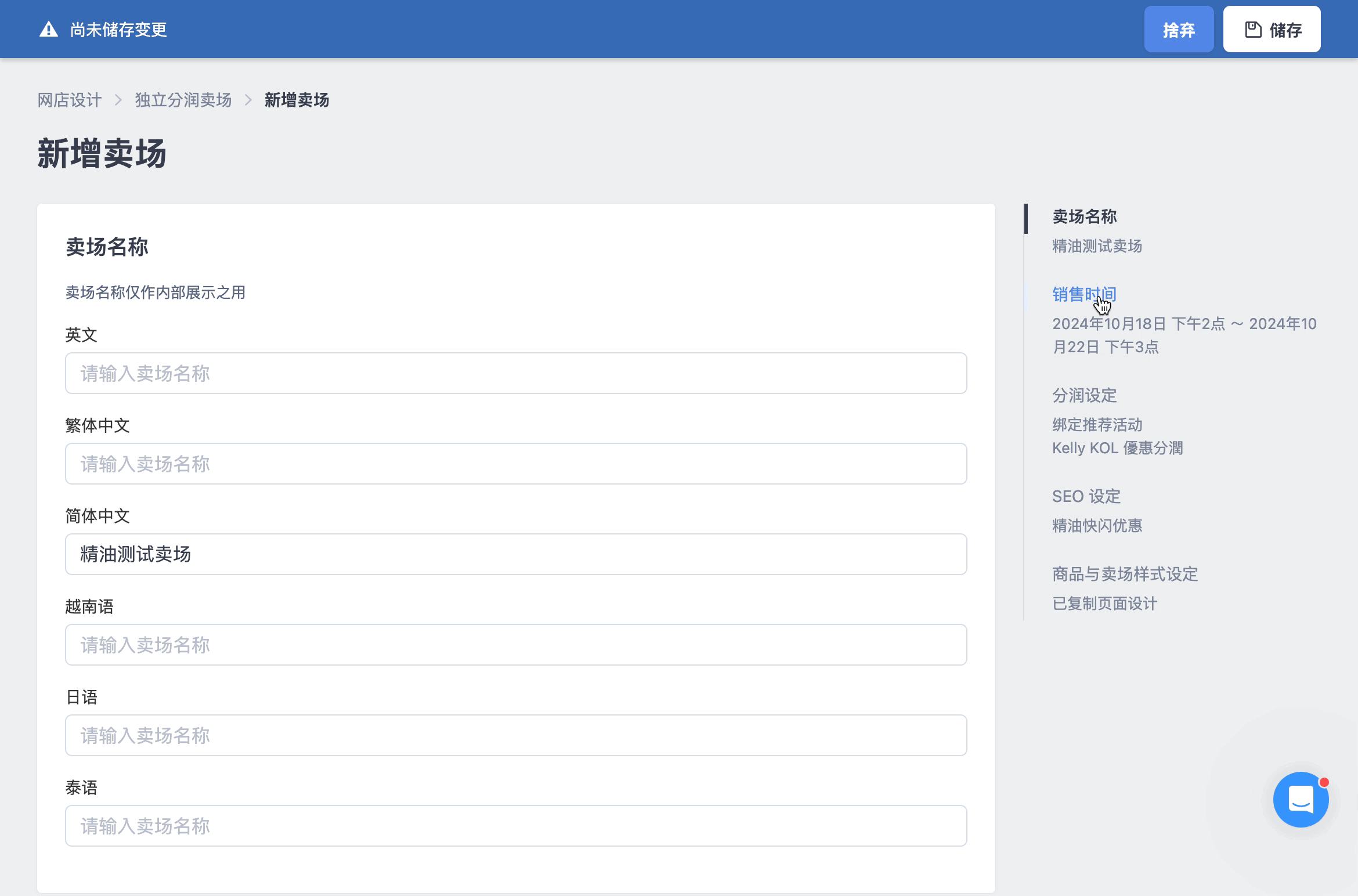 螢幕錄影 2024-10-16 下午6.49.28.gif
