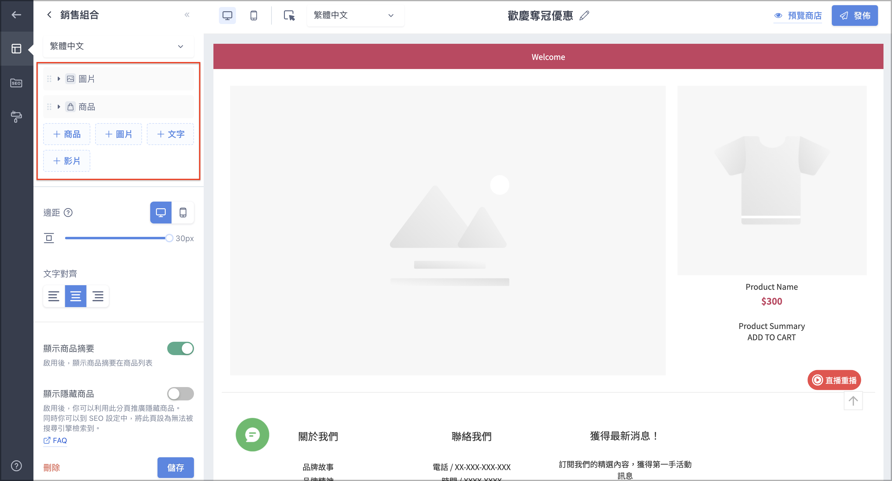 銷售組合.png