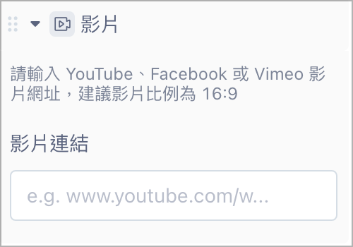 影片組件.png