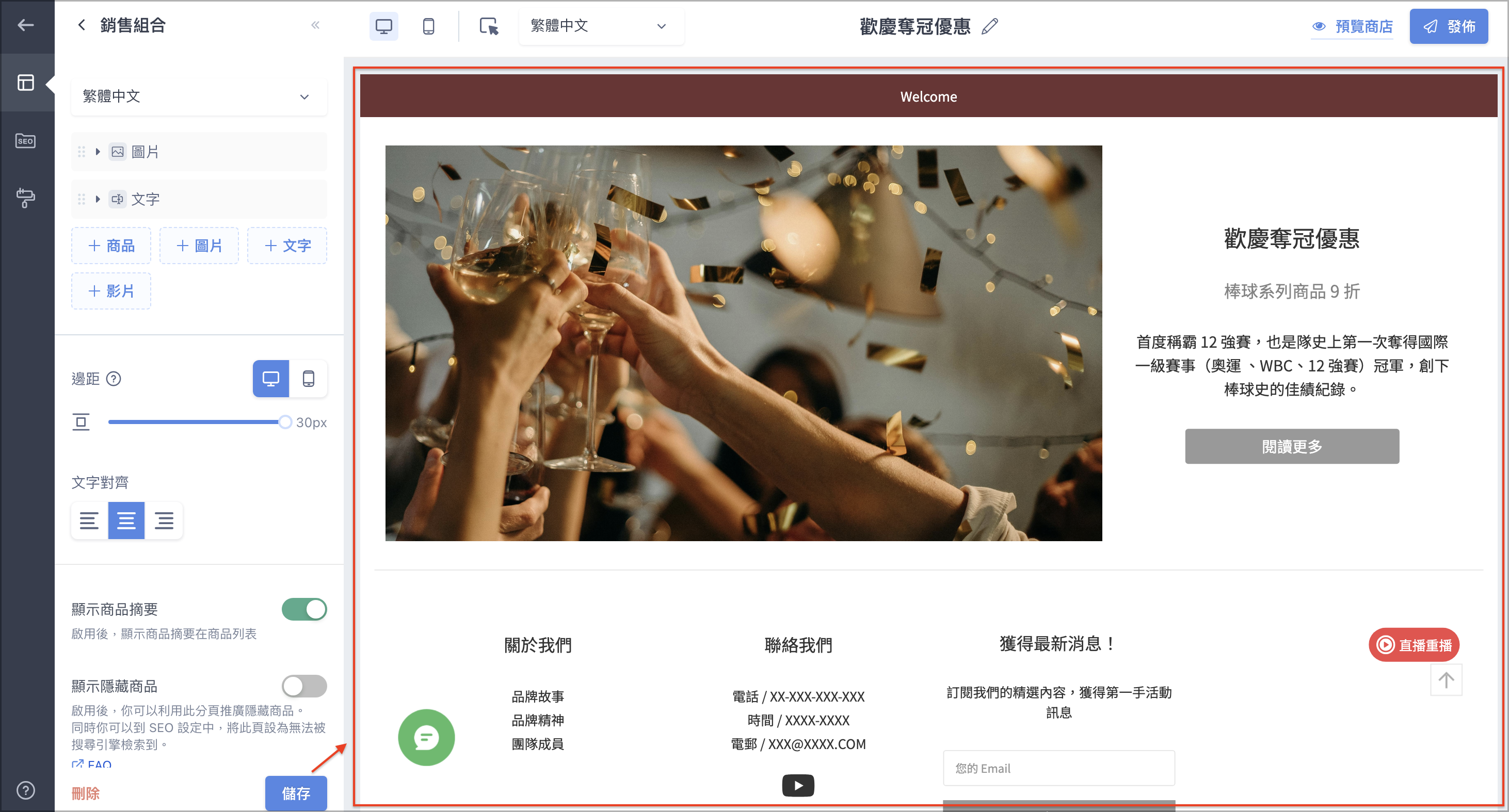 儲存後右側預覽.png