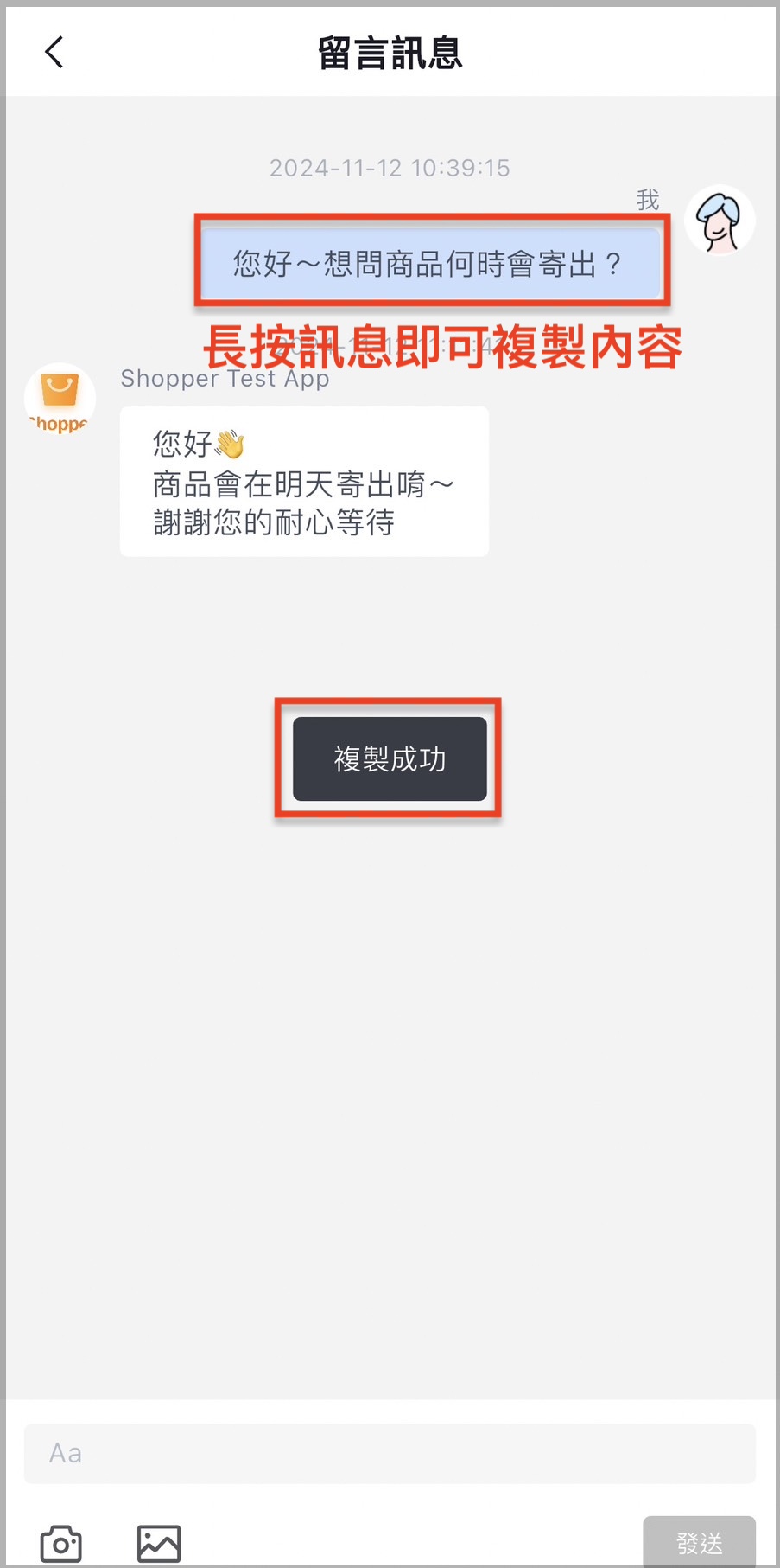 留言功能.jpg