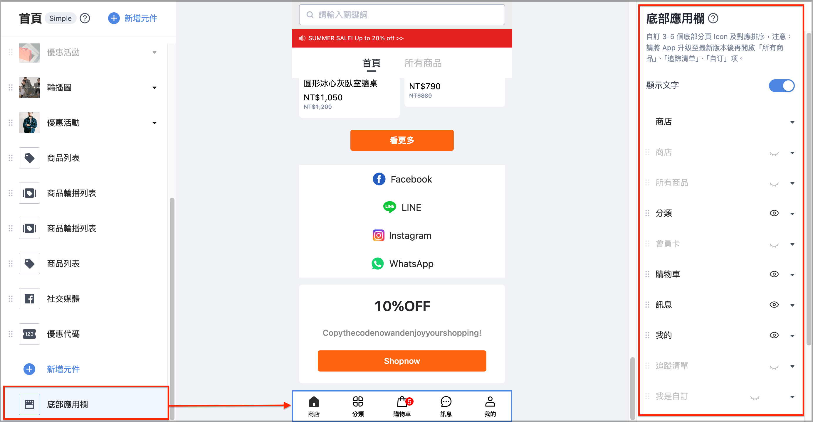 底部應用欄.png