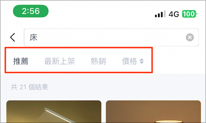 商品列表頁新增排序功能.png