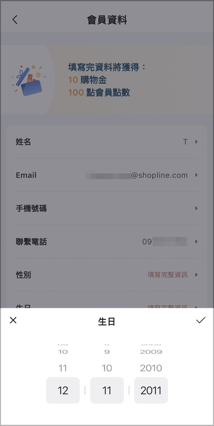 支援多種生日格式.png