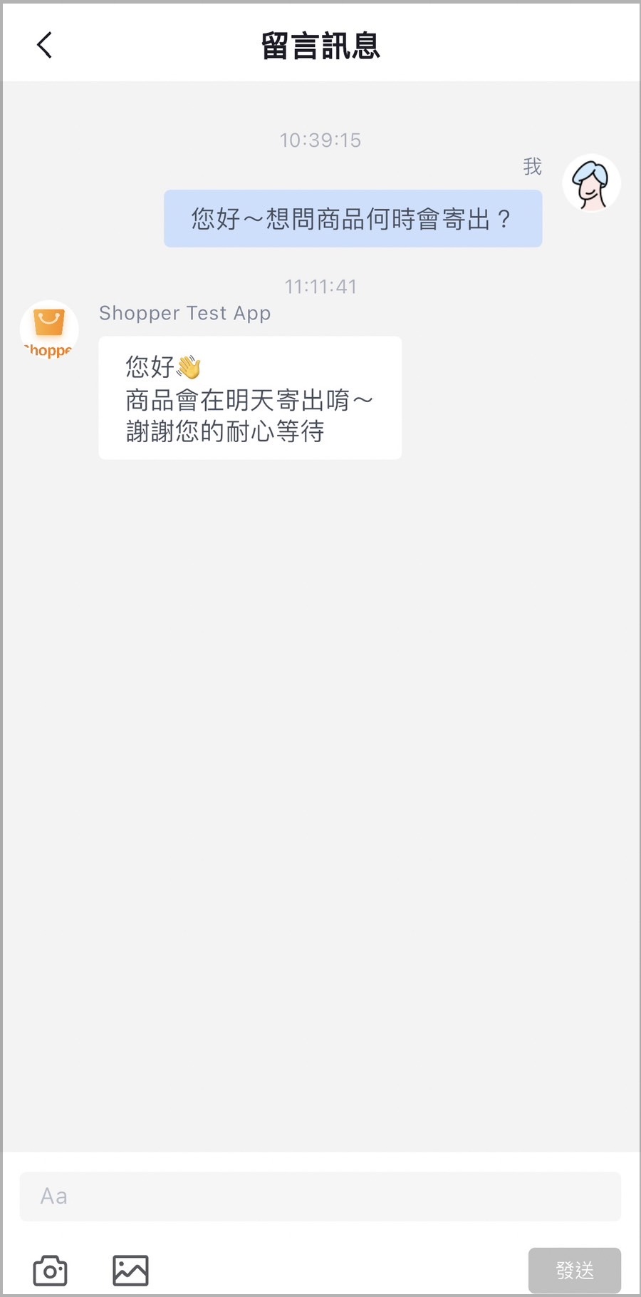 留言訊息頁面示意圖.jpg