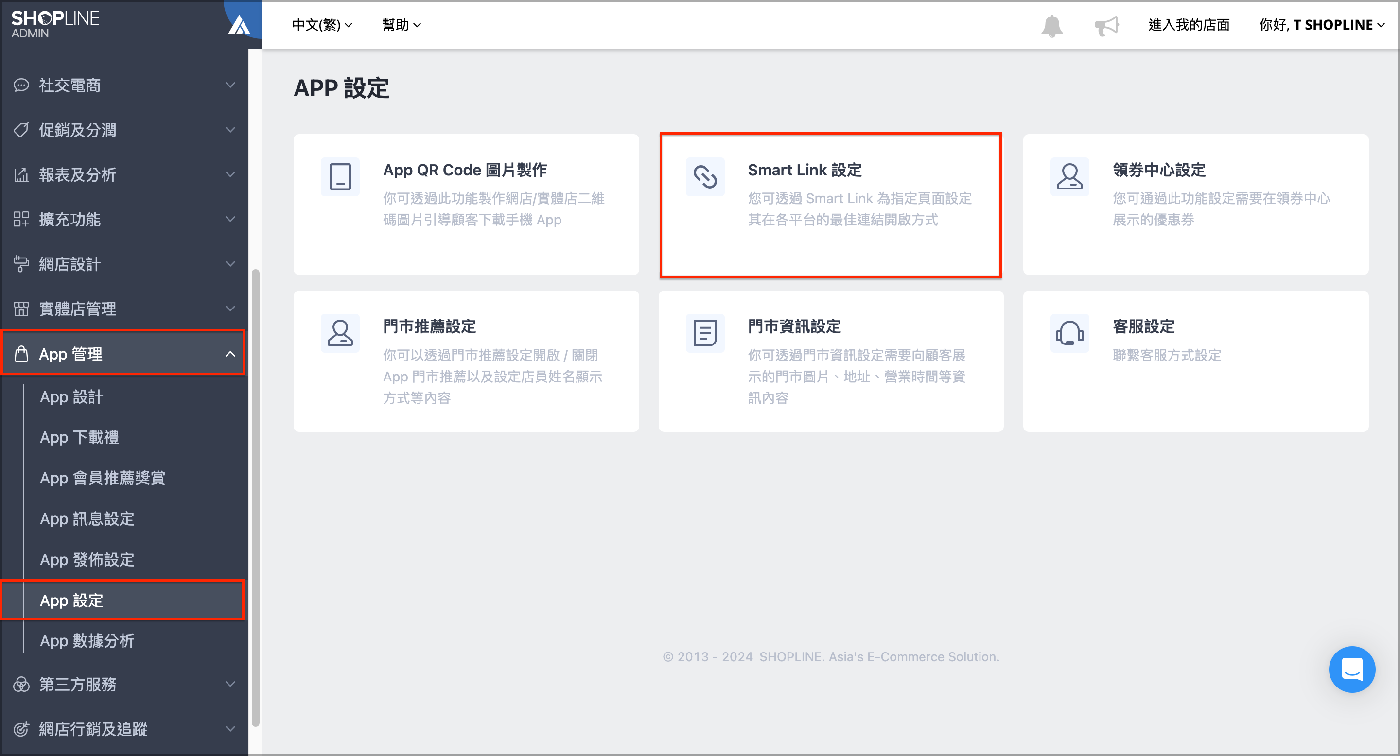新增 Smart Link 設定.png