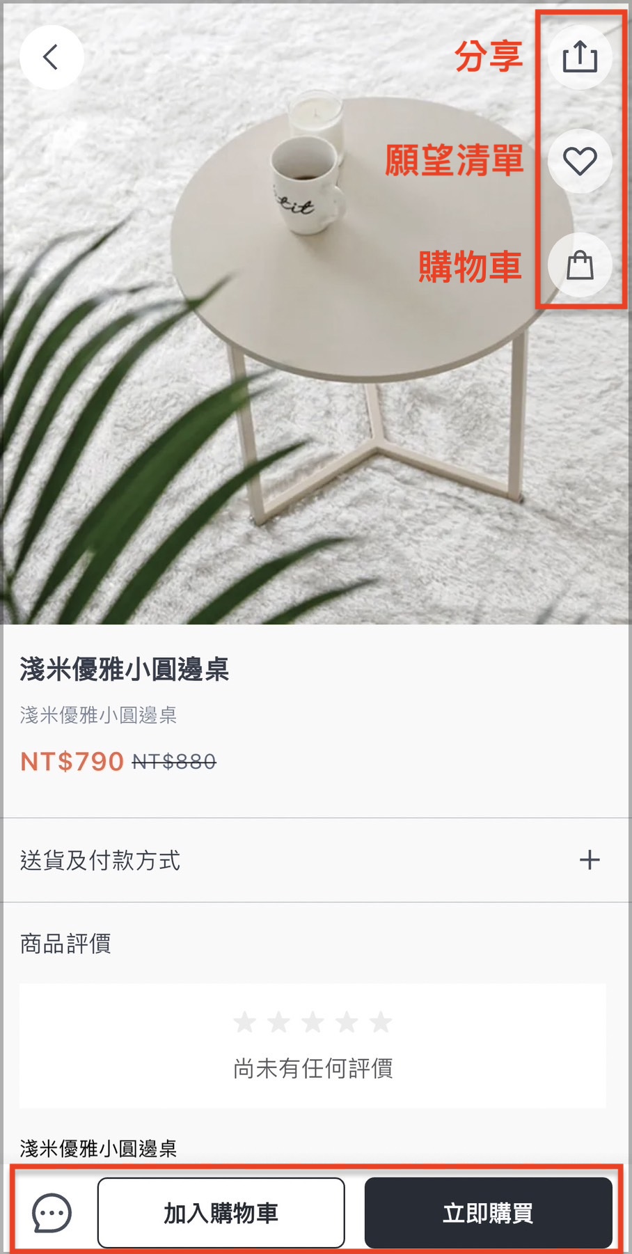 原生化商品詳情頁.jpg