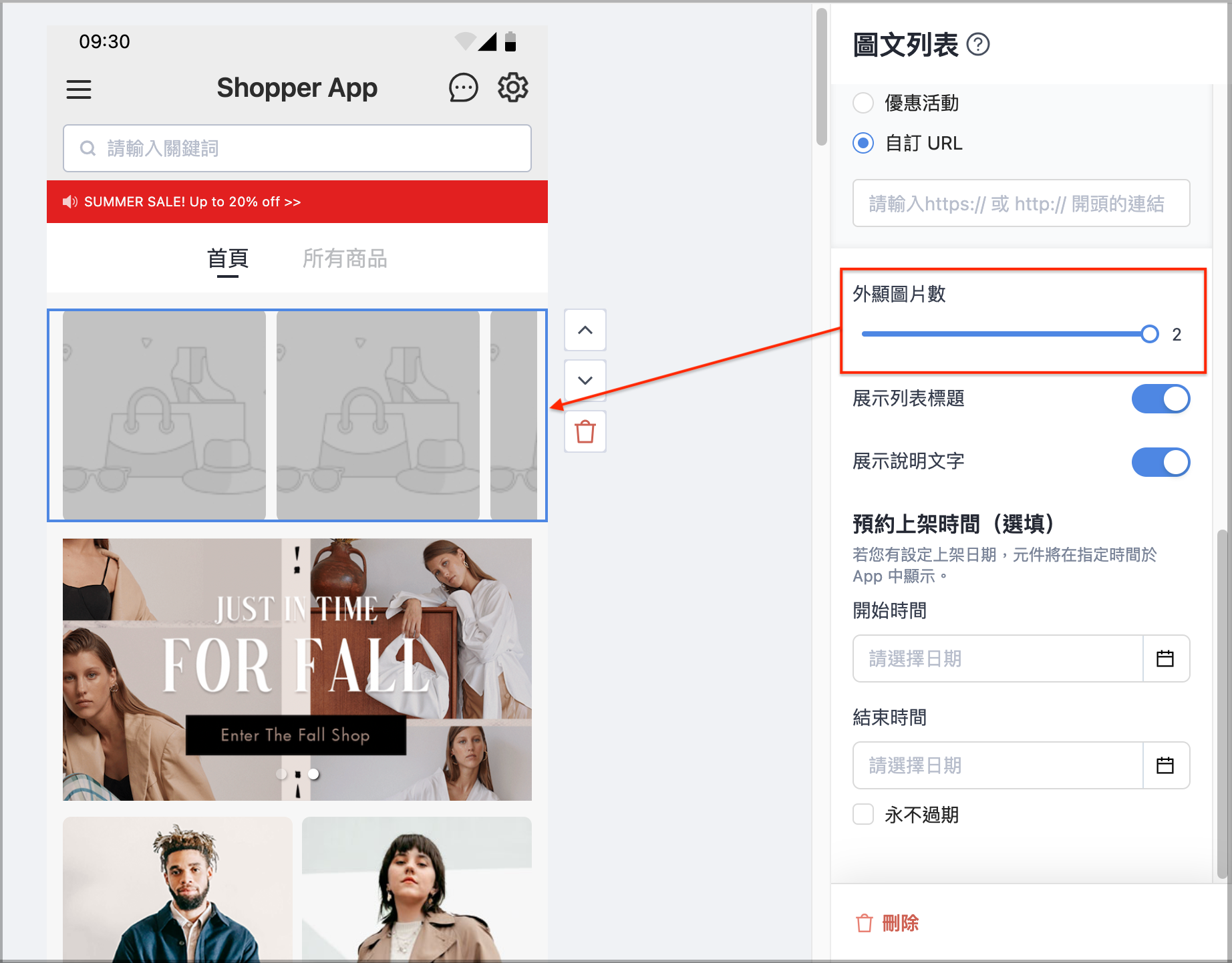 simple版型-自訂圖片顯示數.png