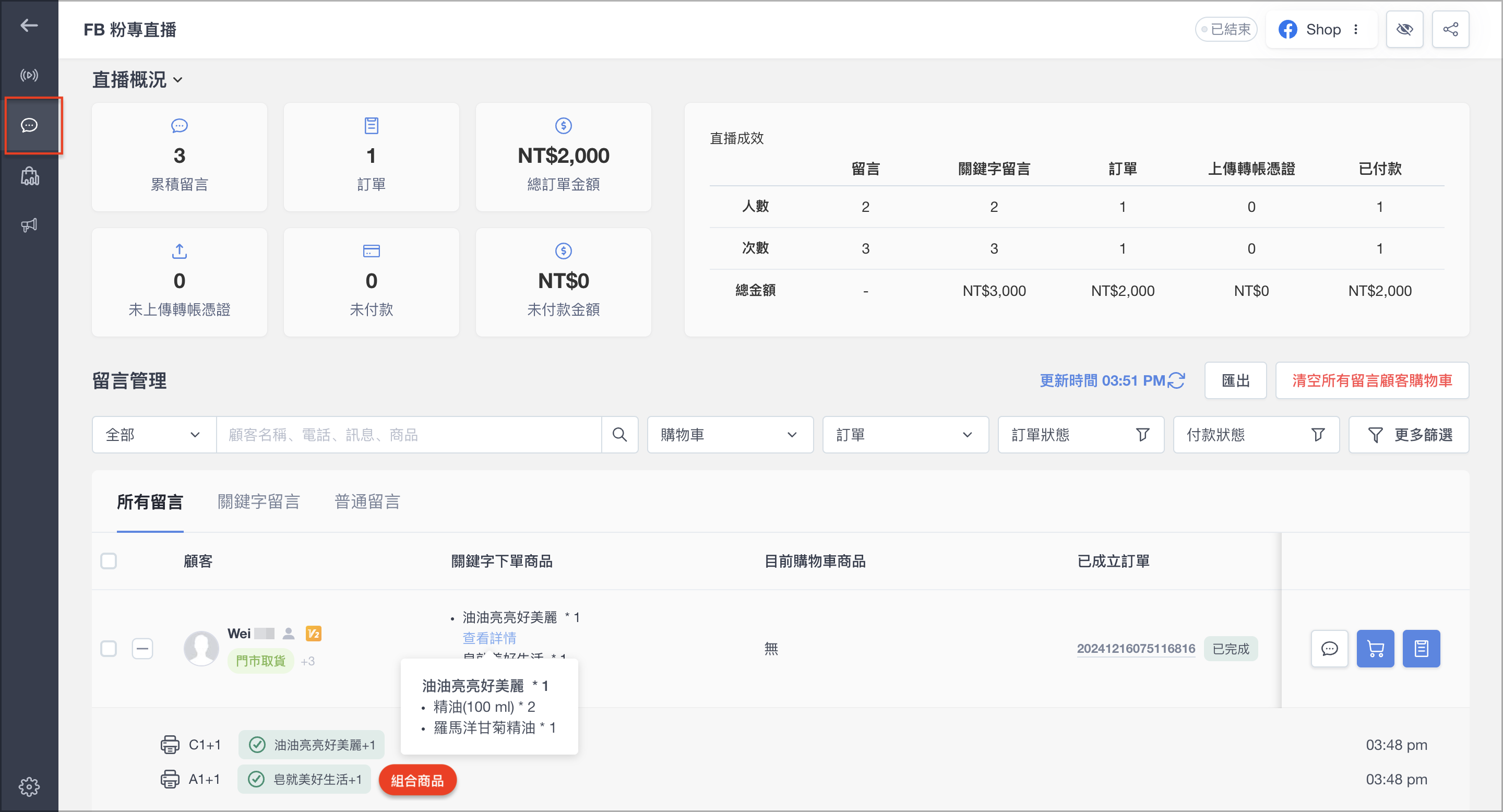 截圖 2024-12-16 下午3.56.37.png