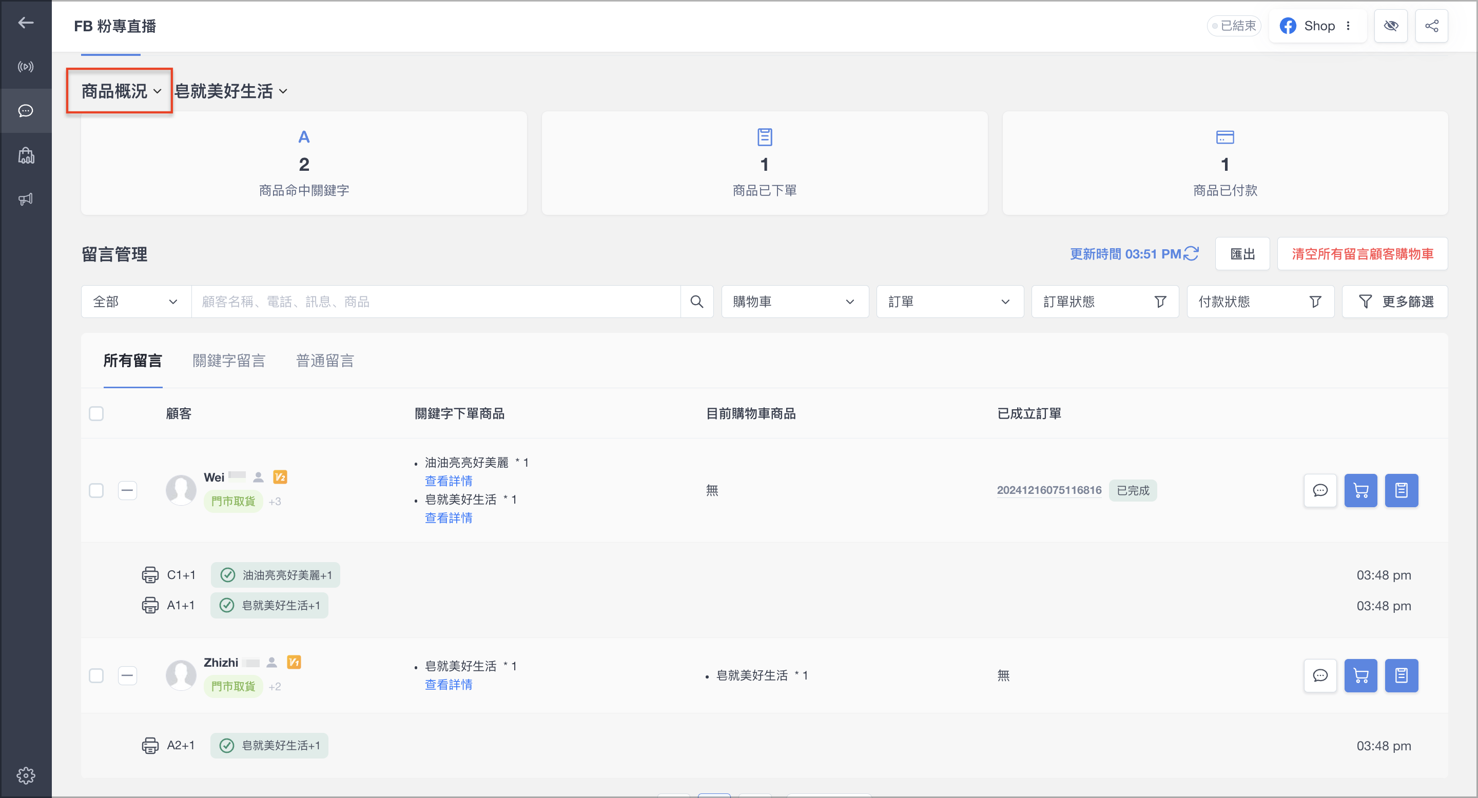 截圖 2024-12-16 下午3.56.58.png