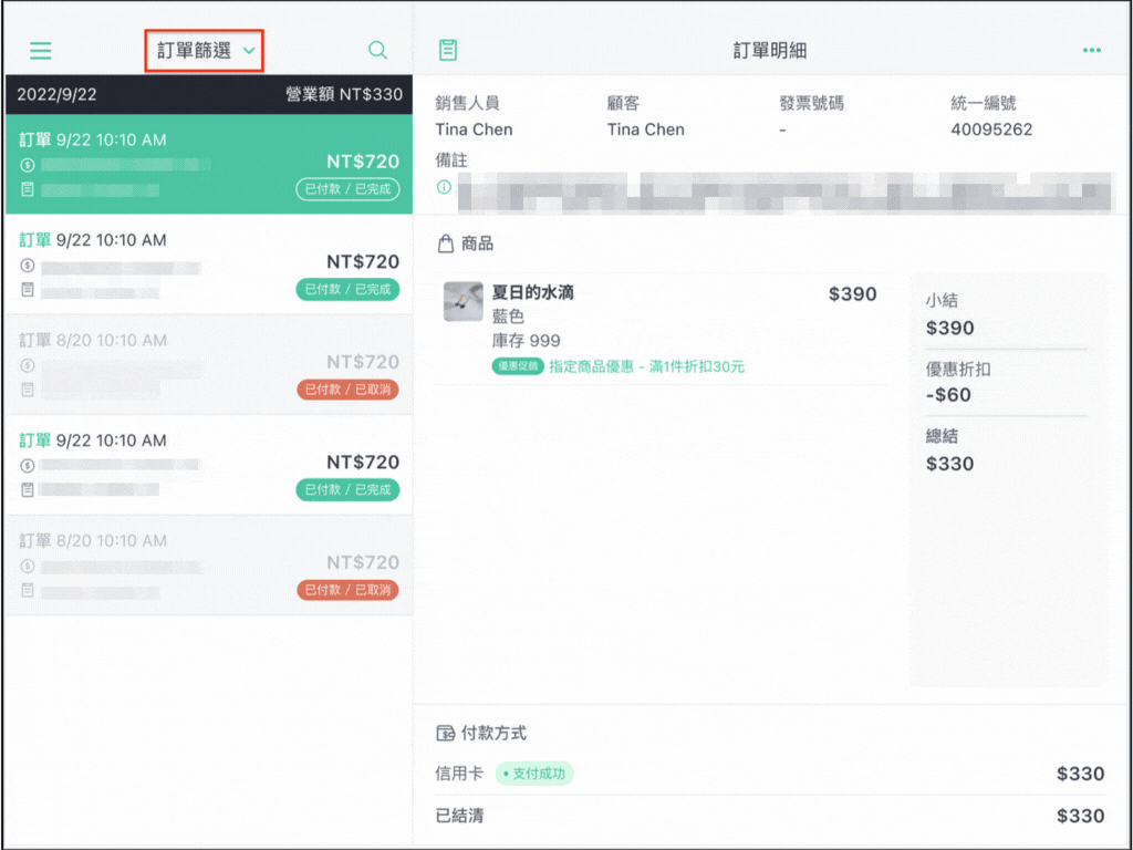 Android 交易紀錄篩選.gif