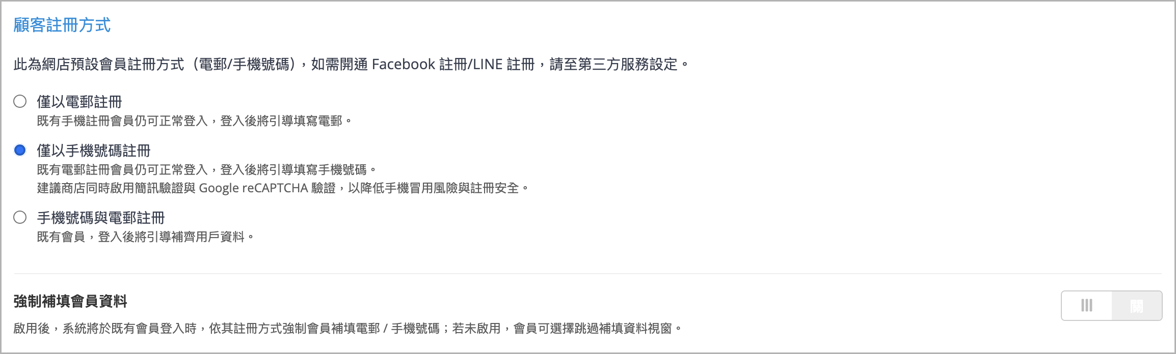 僅以手機.png