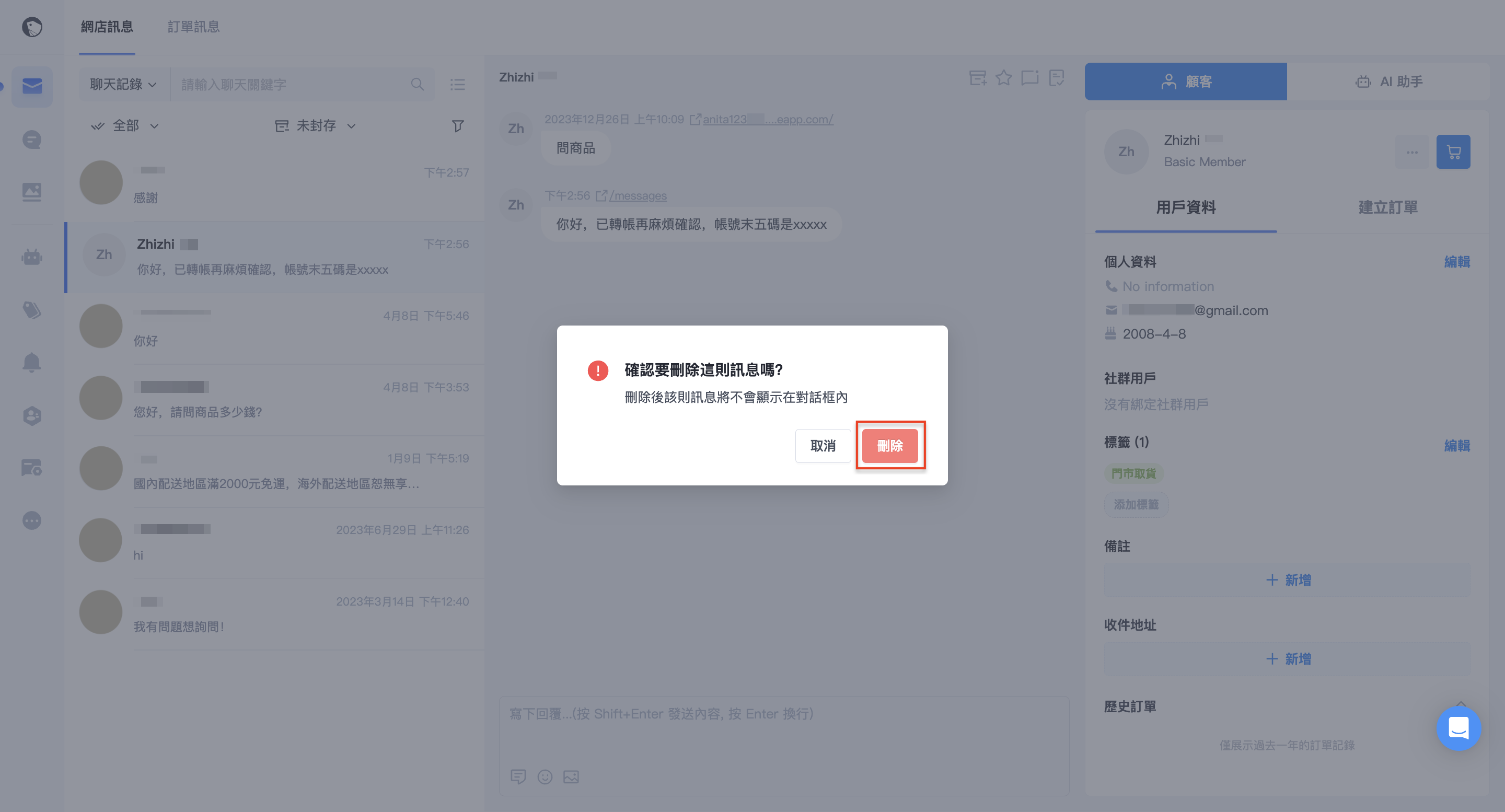 截圖 2024-12-20 下午2.57.30.png