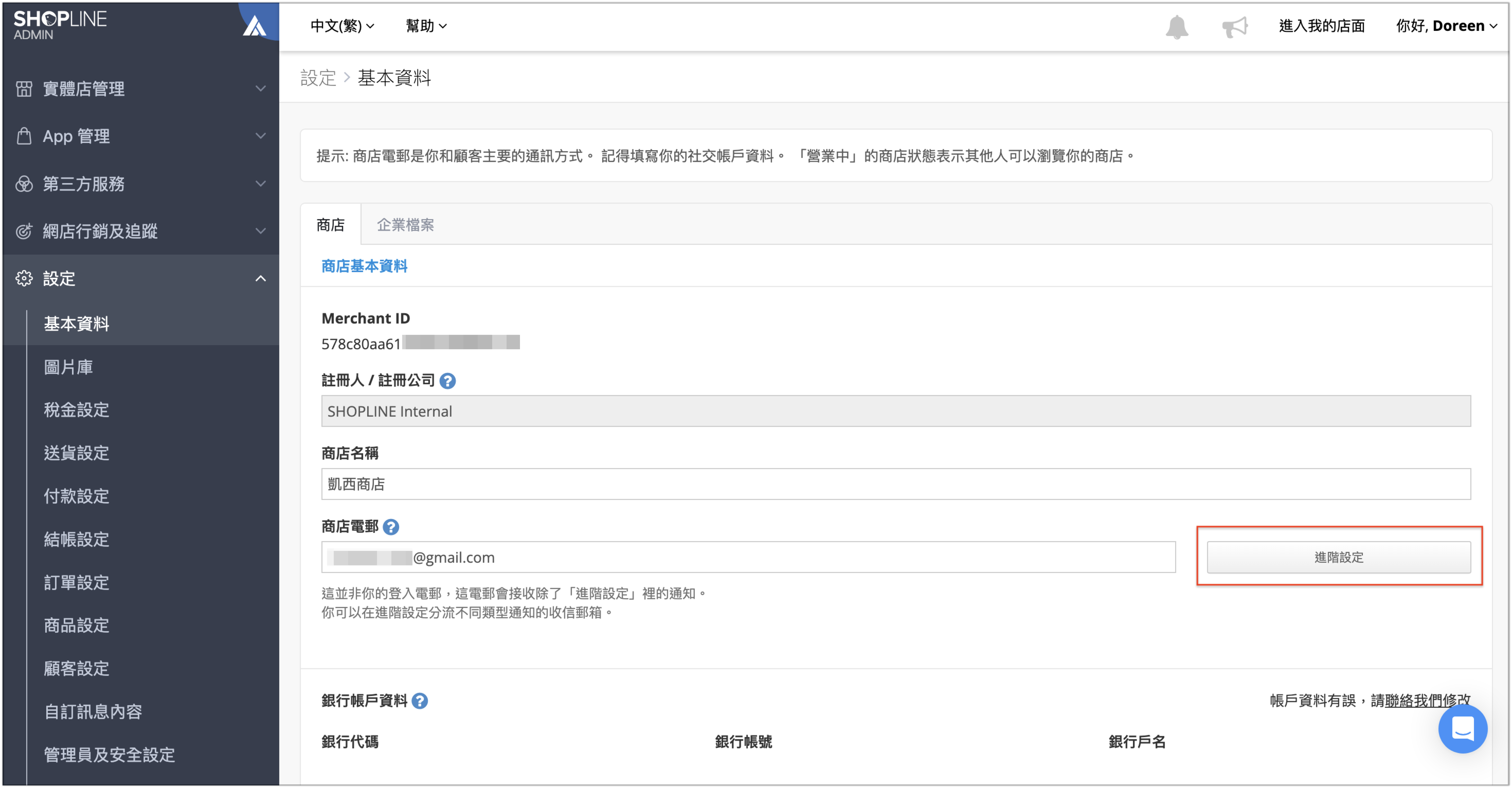 進階設定.png