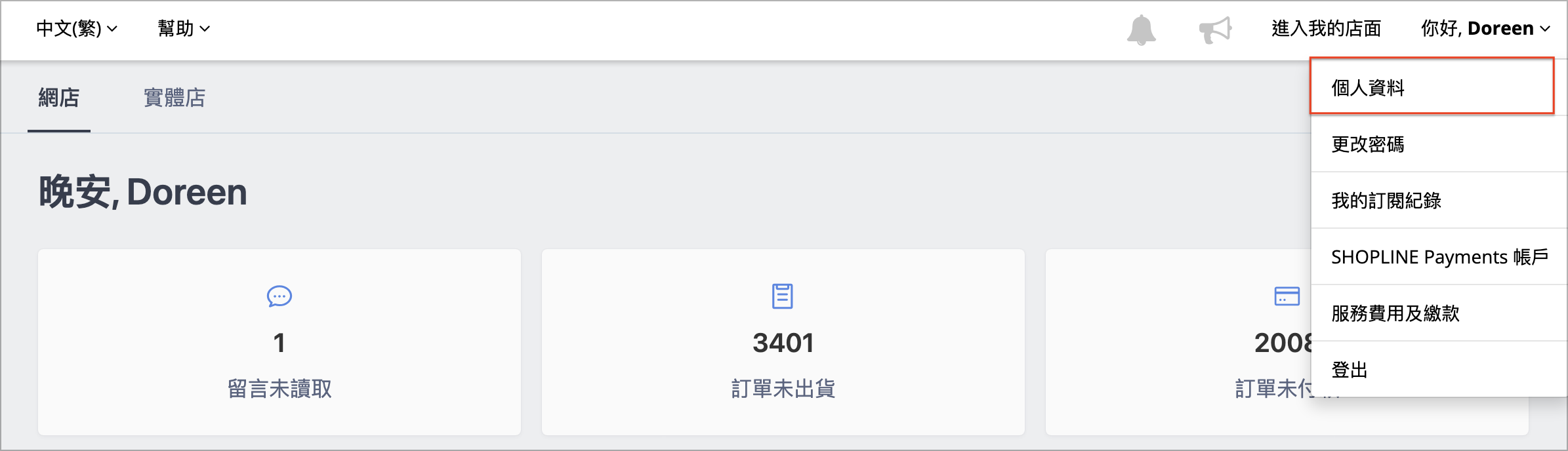 個人資料.png