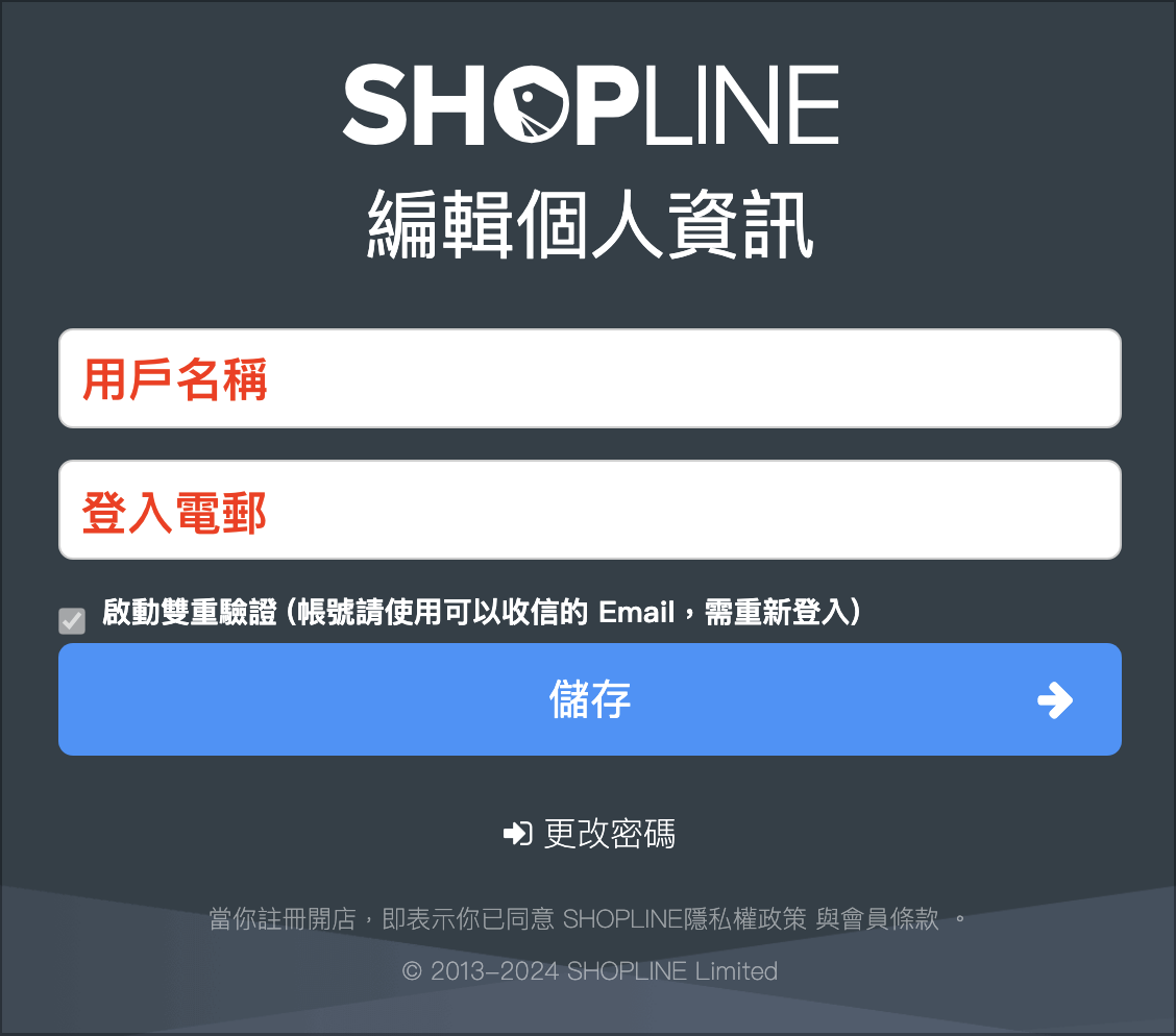 編輯個人資訊.png