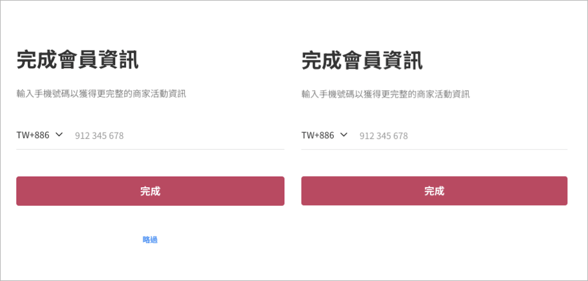 啟用強制補填對照.png
