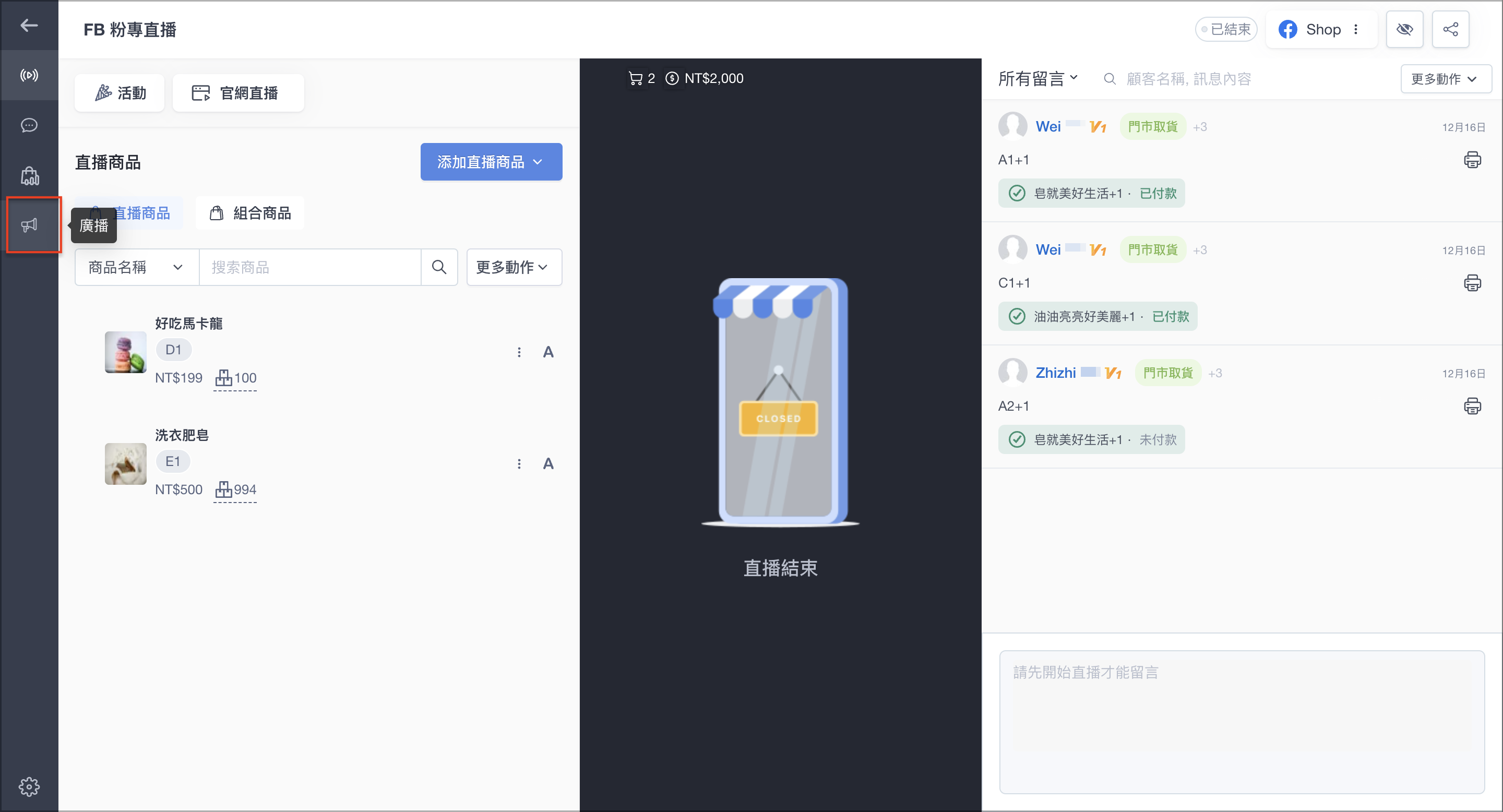截圖 2024-12-24 下午3.44.09.png