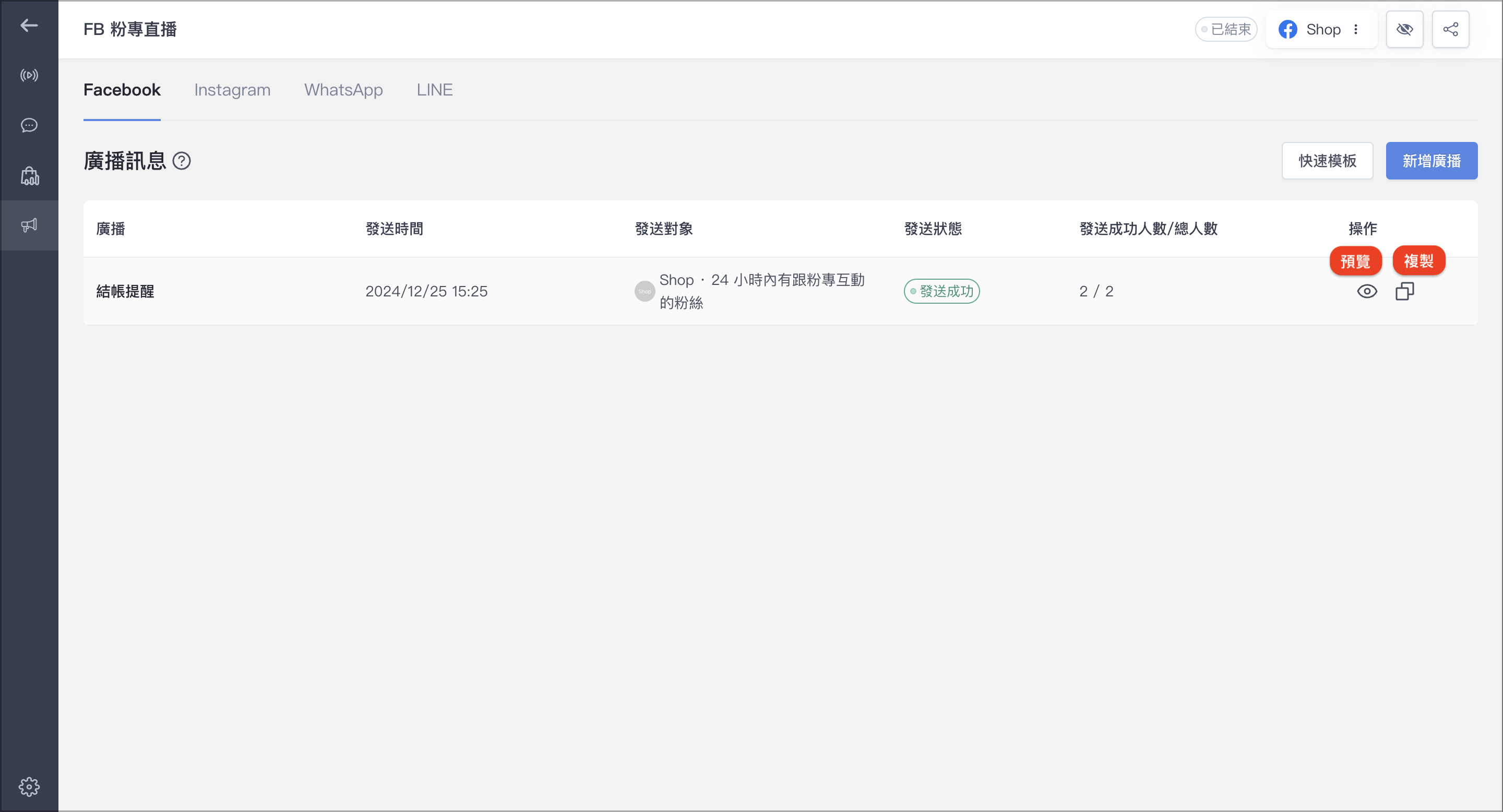 截圖 2024-12-25 下午4.09.26.png