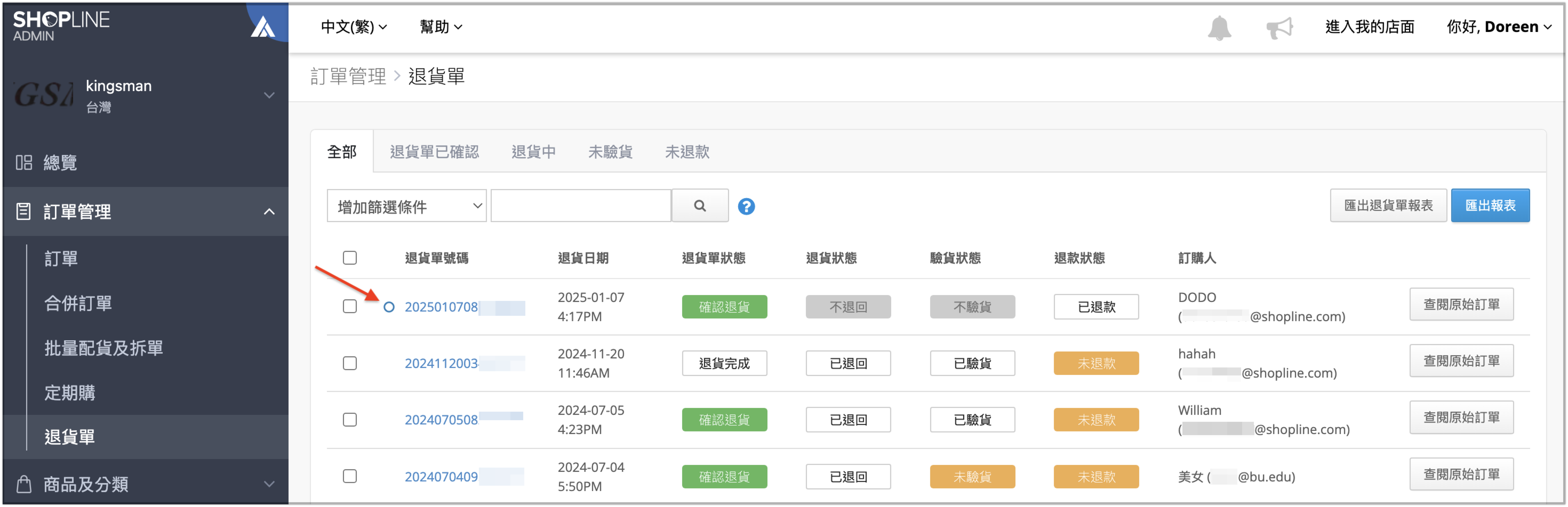 退貨備註小圈圈.png