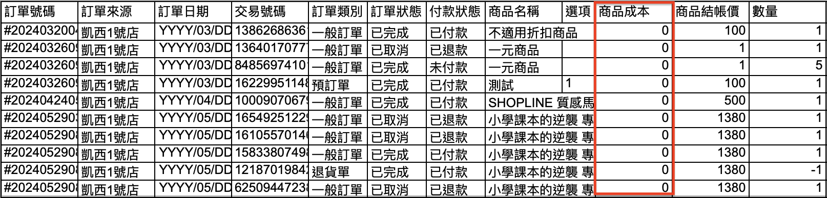 截圖 2025-01-20 12.28.33.png