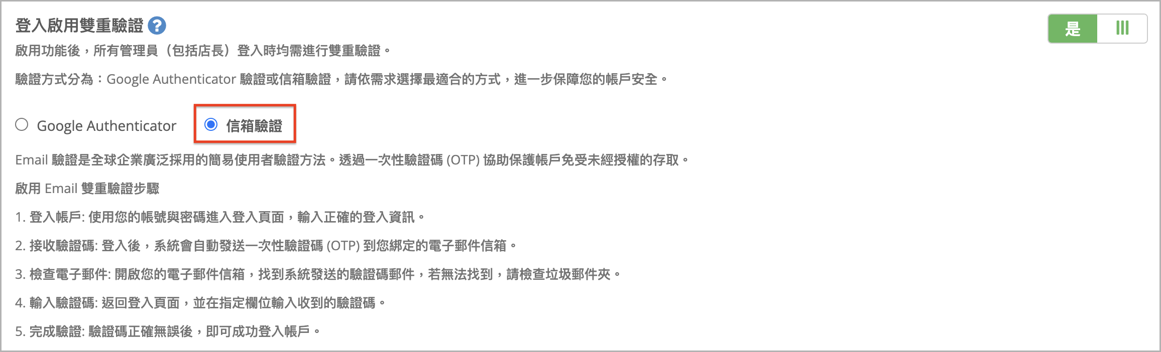 信箱驗證.png