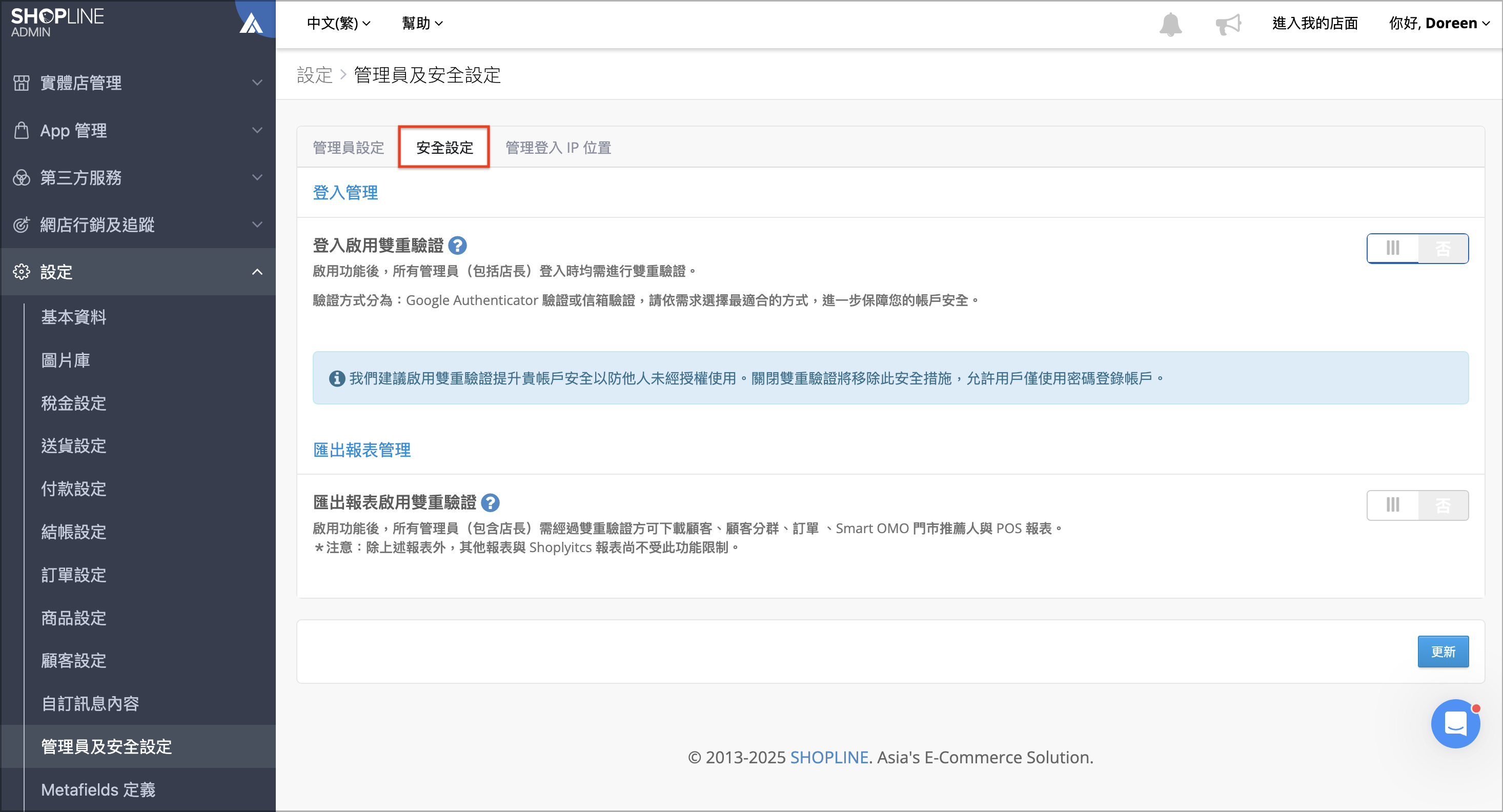 安全設定.png