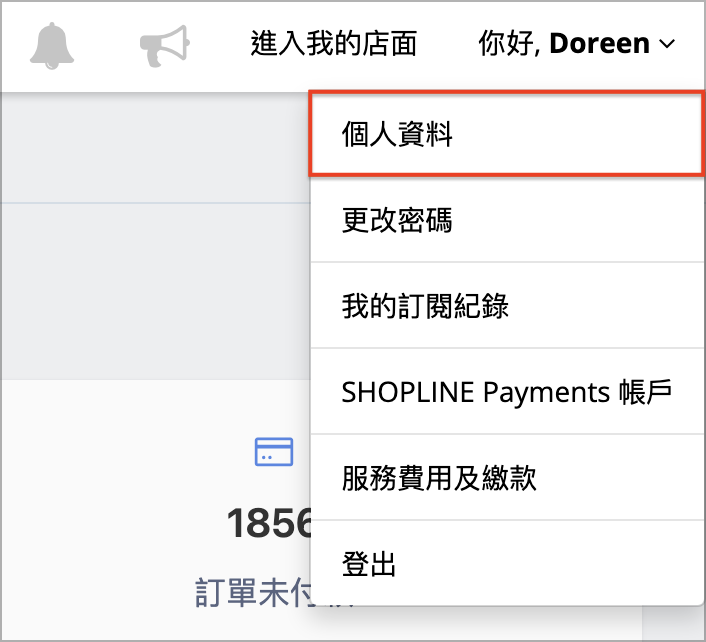 個人資料.png