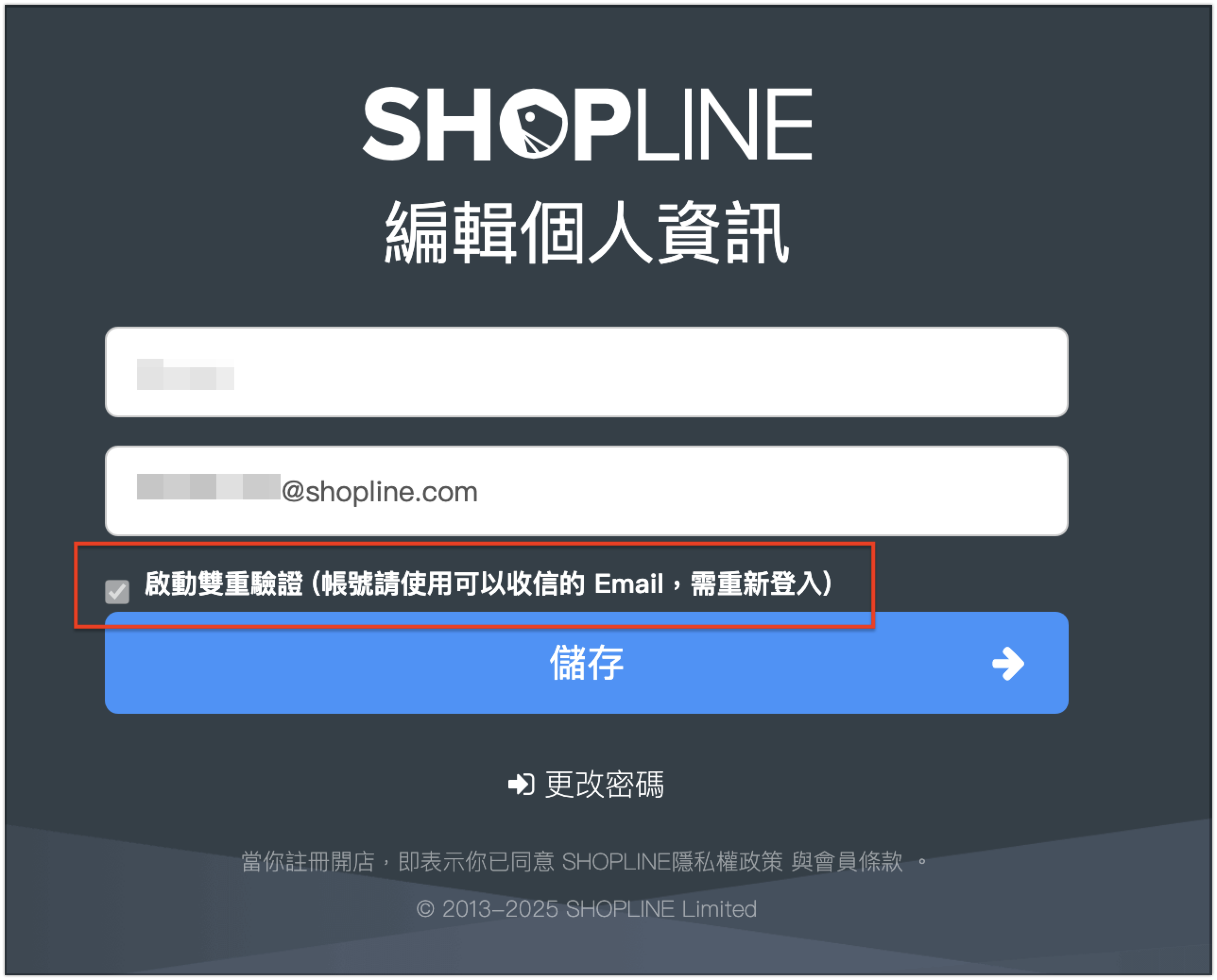 自訂雙重驗證.png